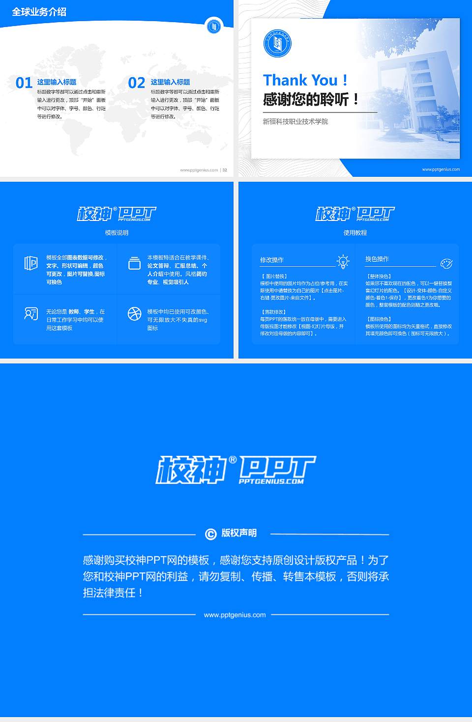 新疆科技职业技术学院学术汇报/学术交流研讨会通用PPT模板下载4:3格式幻灯片预览图5