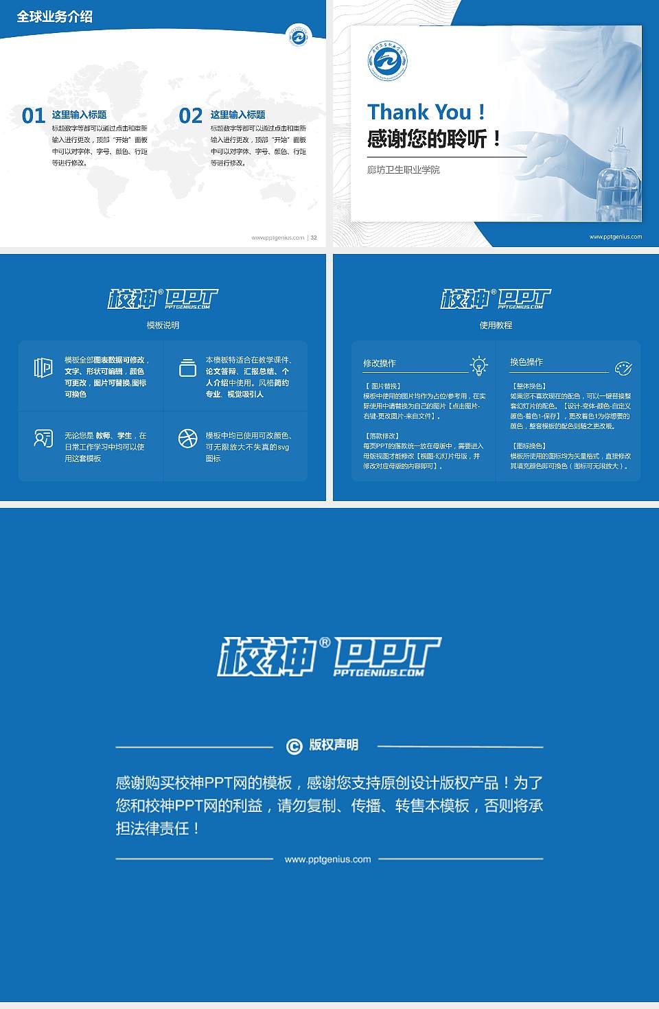 廊坊卫生职业学院学术汇报/学术交流研讨会通用PPT模板下载4:3格式幻灯片预览图5