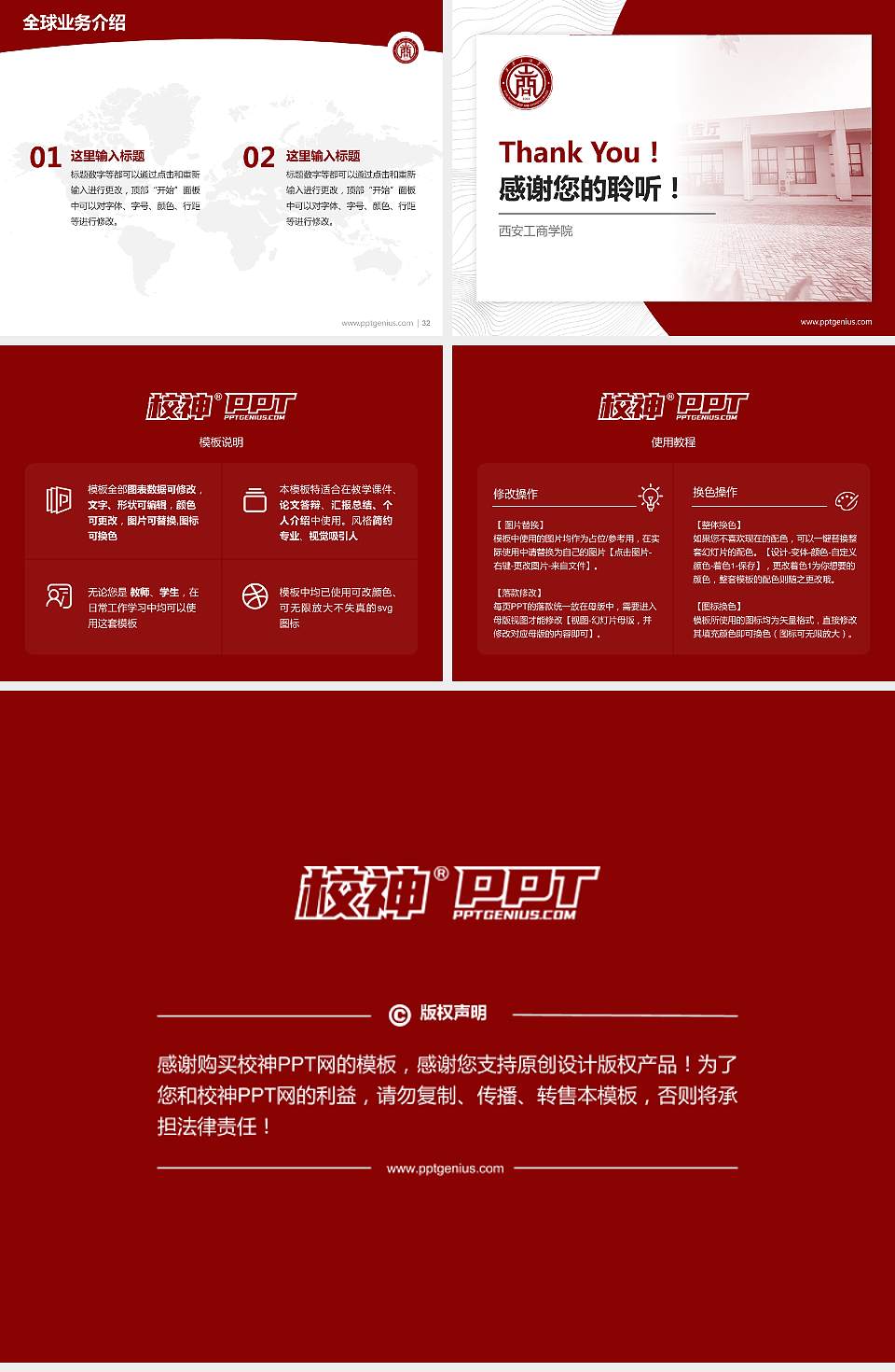 西安工商学院学术汇报/学术交流研讨会通用PPT模板下载4:3格式幻灯片预览图5