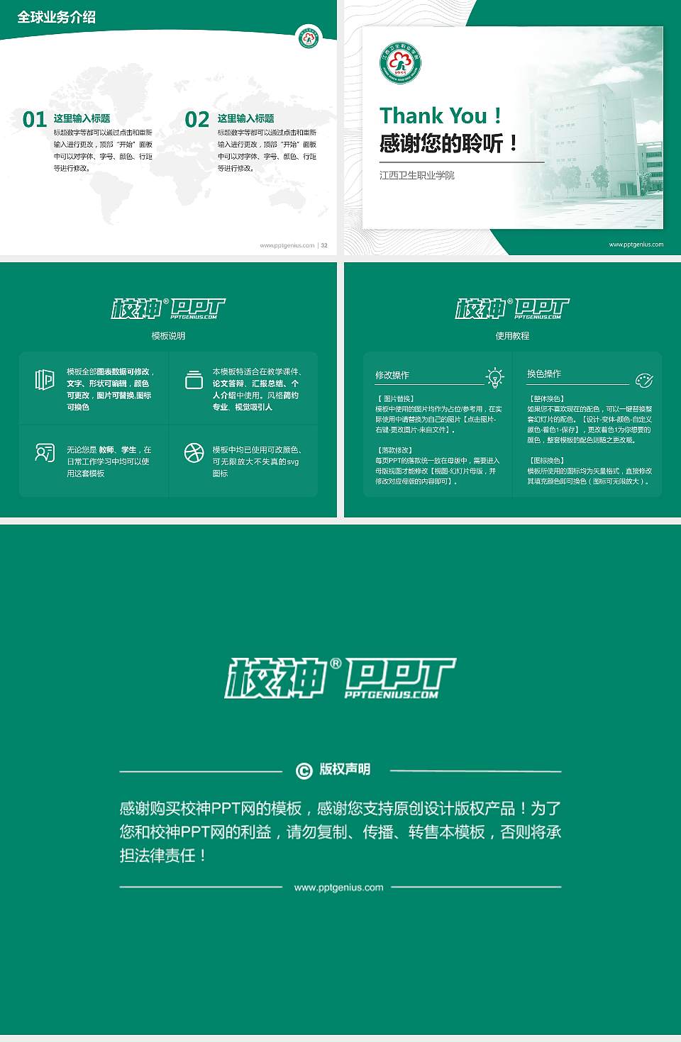 江西卫生职业学院学术汇报/学术交流研讨会通用PPT模板下载4:3格式幻灯片预览图5