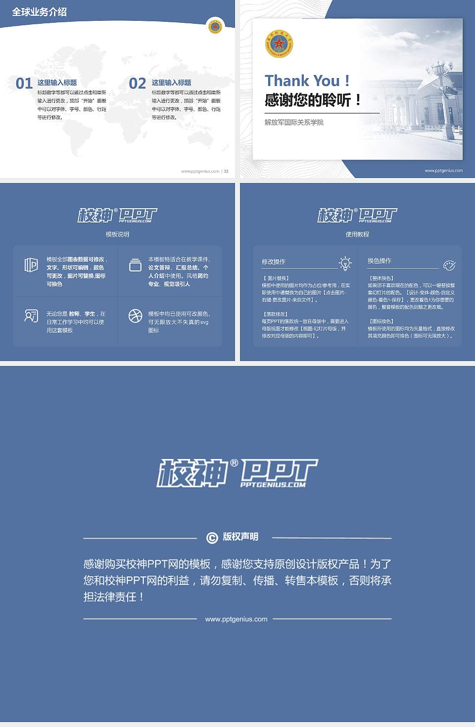 解放军国际关系学院学术汇报/学术交流研讨会通用PPT模板下载4:3格式幻灯片预览图5