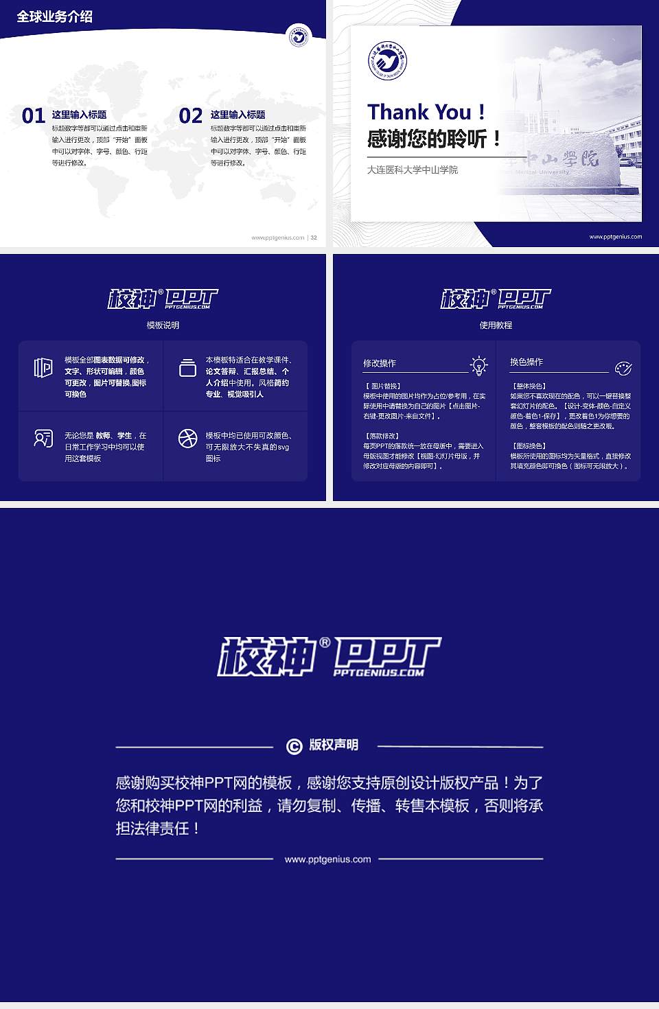 大连医科大学中山学院学术汇报/学术交流研讨会通用PPT模板下载4:3格式幻灯片预览图5