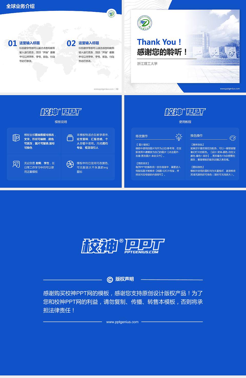 浙江理工大学学术汇报/学术交流研讨会通用PPT模板下载4:3格式幻灯片预览图5