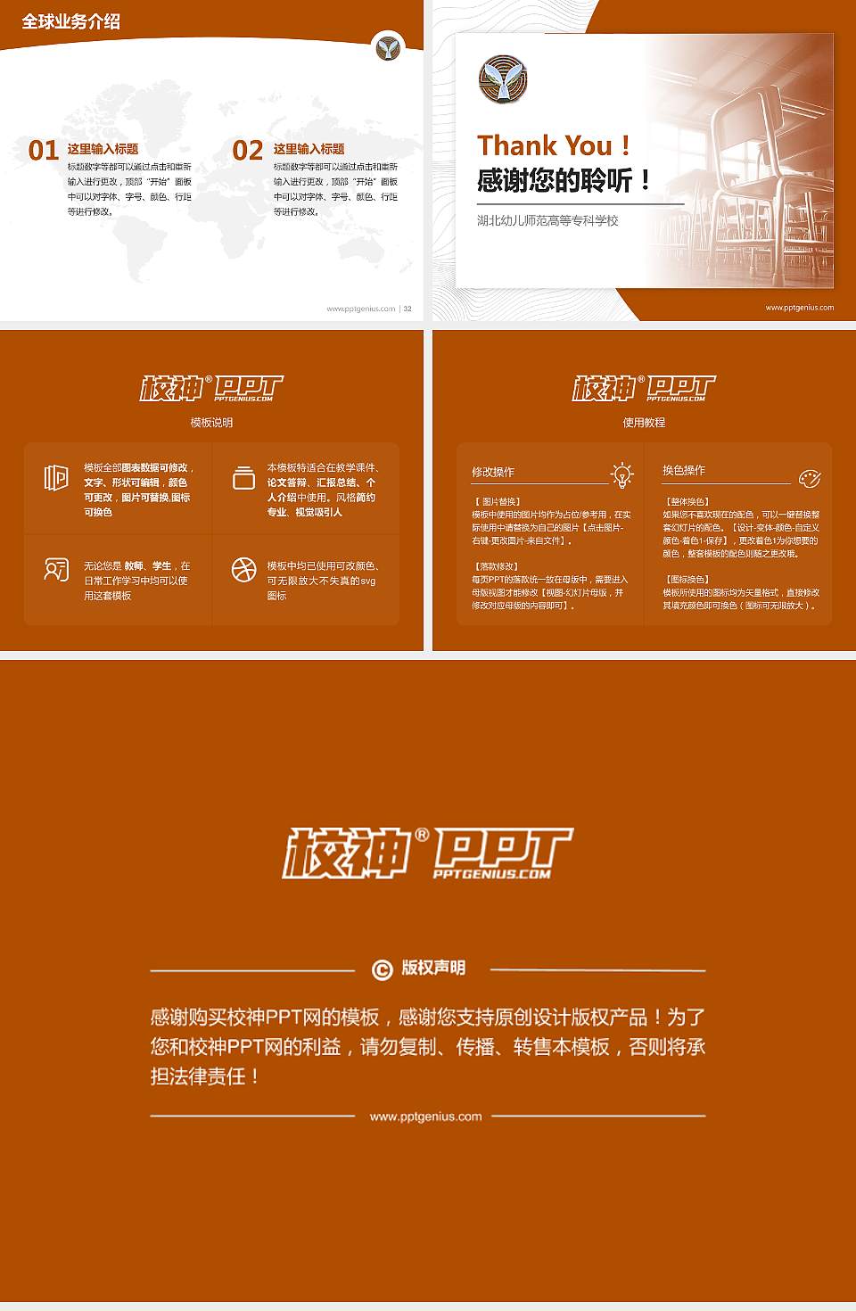 湖北幼儿师范高等专科学校学术汇报/学术交流研讨会通用PPT模板下载4:3格式幻灯片预览图5