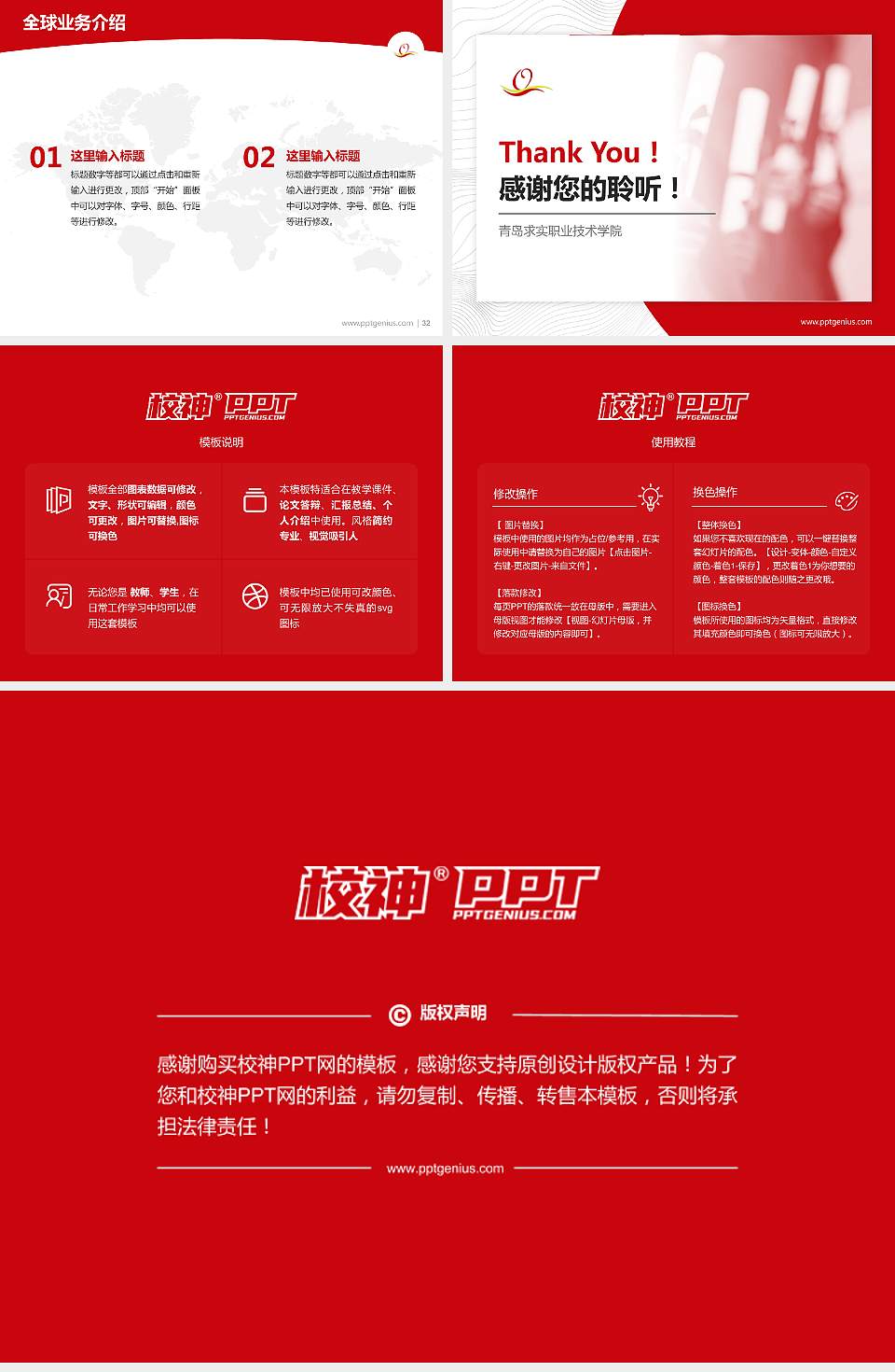 青岛求实职业技术学院学术汇报/学术交流研讨会通用PPT模板下载4:3格式幻灯片预览图5