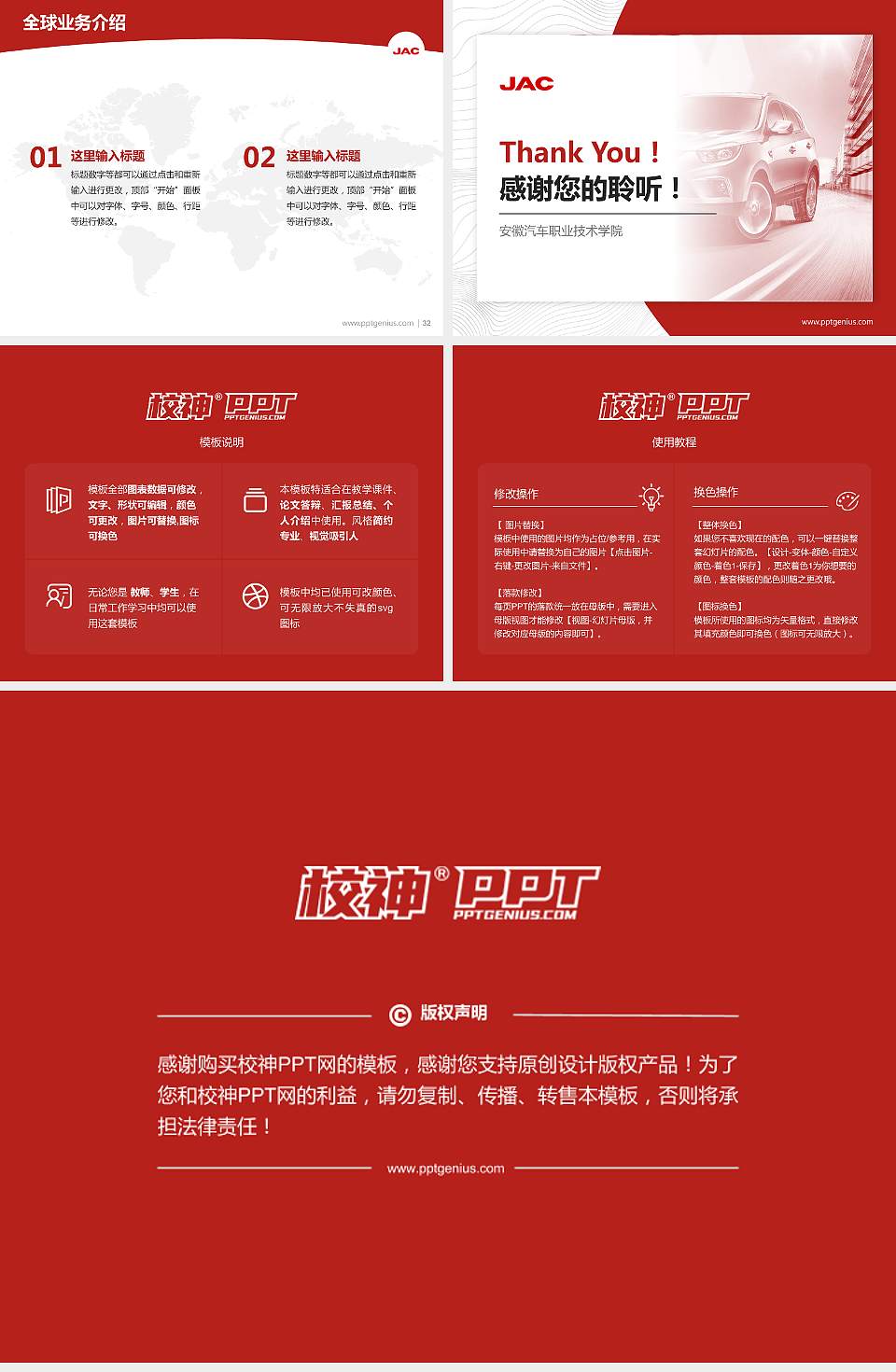 安徽汽车职业技术学院学术汇报/学术交流研讨会通用PPT模板下载4:3格式幻灯片预览图5