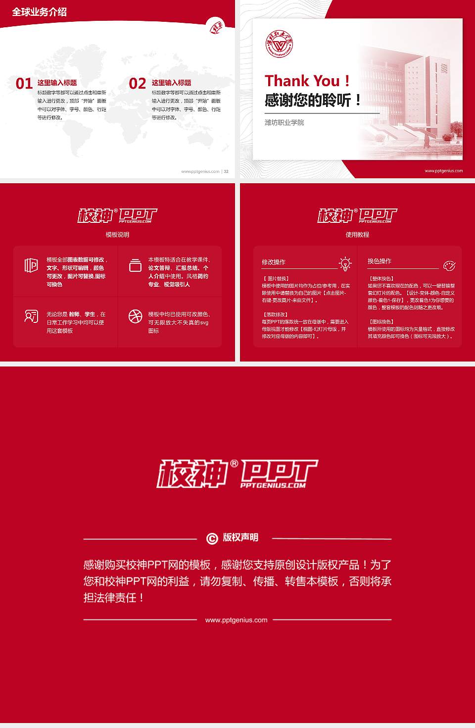 潍坊职业学院学术汇报/学术交流研讨会通用PPT模板下载4:3格式幻灯片预览图5