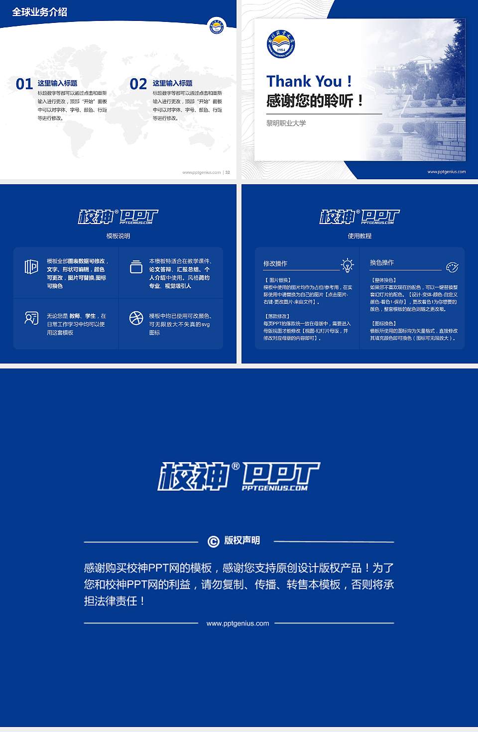 黎明职业大学学术汇报/学术交流研讨会通用PPT模板下载4:3格式幻灯片预览图5