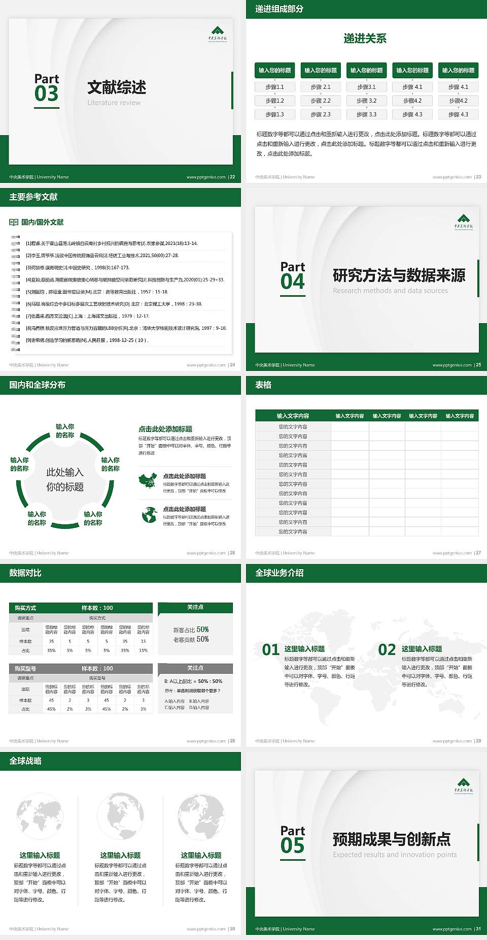 中央美术学院硕士研究生/本科生毕业论文答辩/开题报告通用PPT模板下载4:3格式幻灯片预览图4