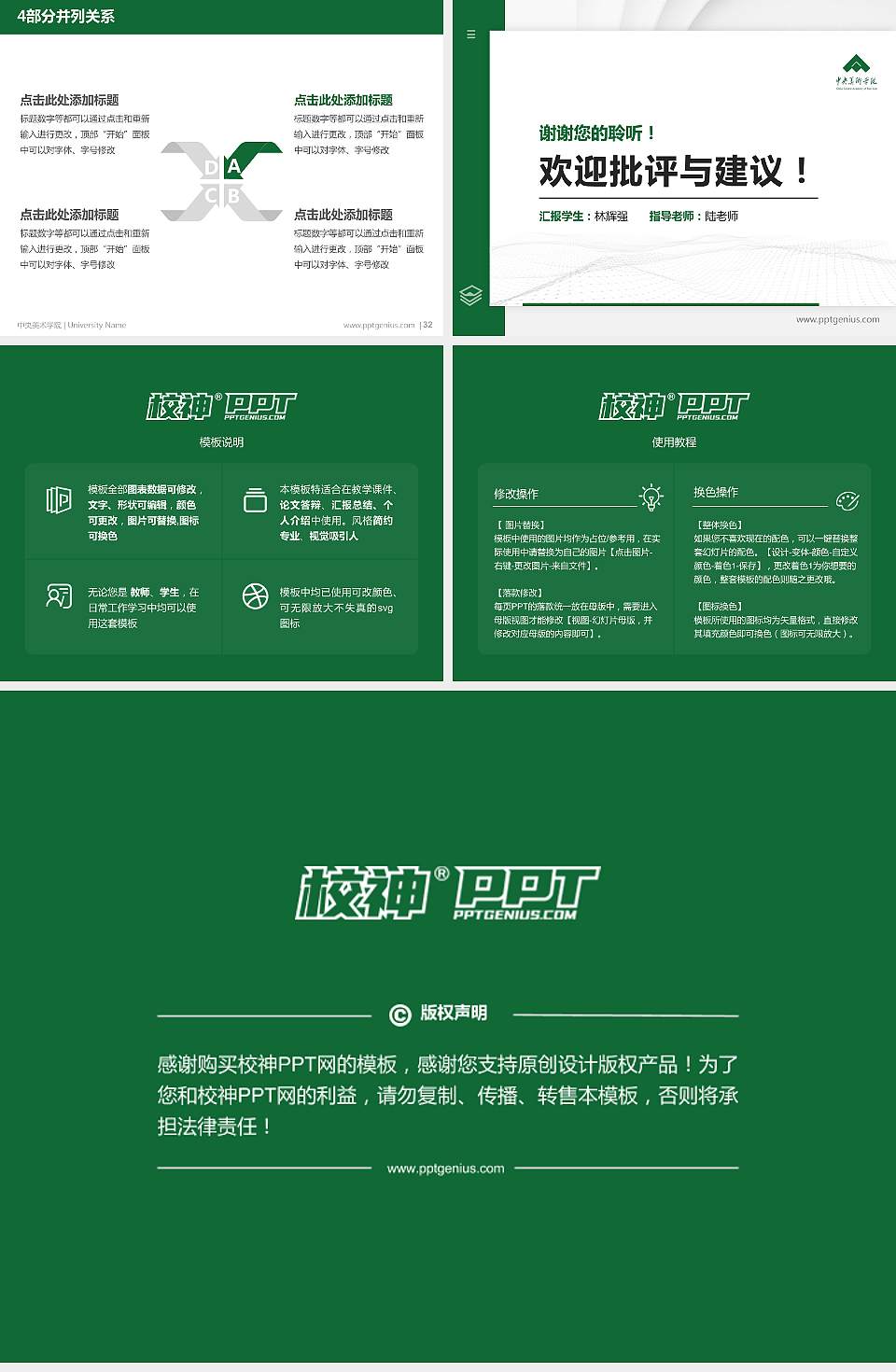 中央美术学院硕士研究生/本科生毕业论文答辩/开题报告通用PPT模板下载4:3格式幻灯片预览图5