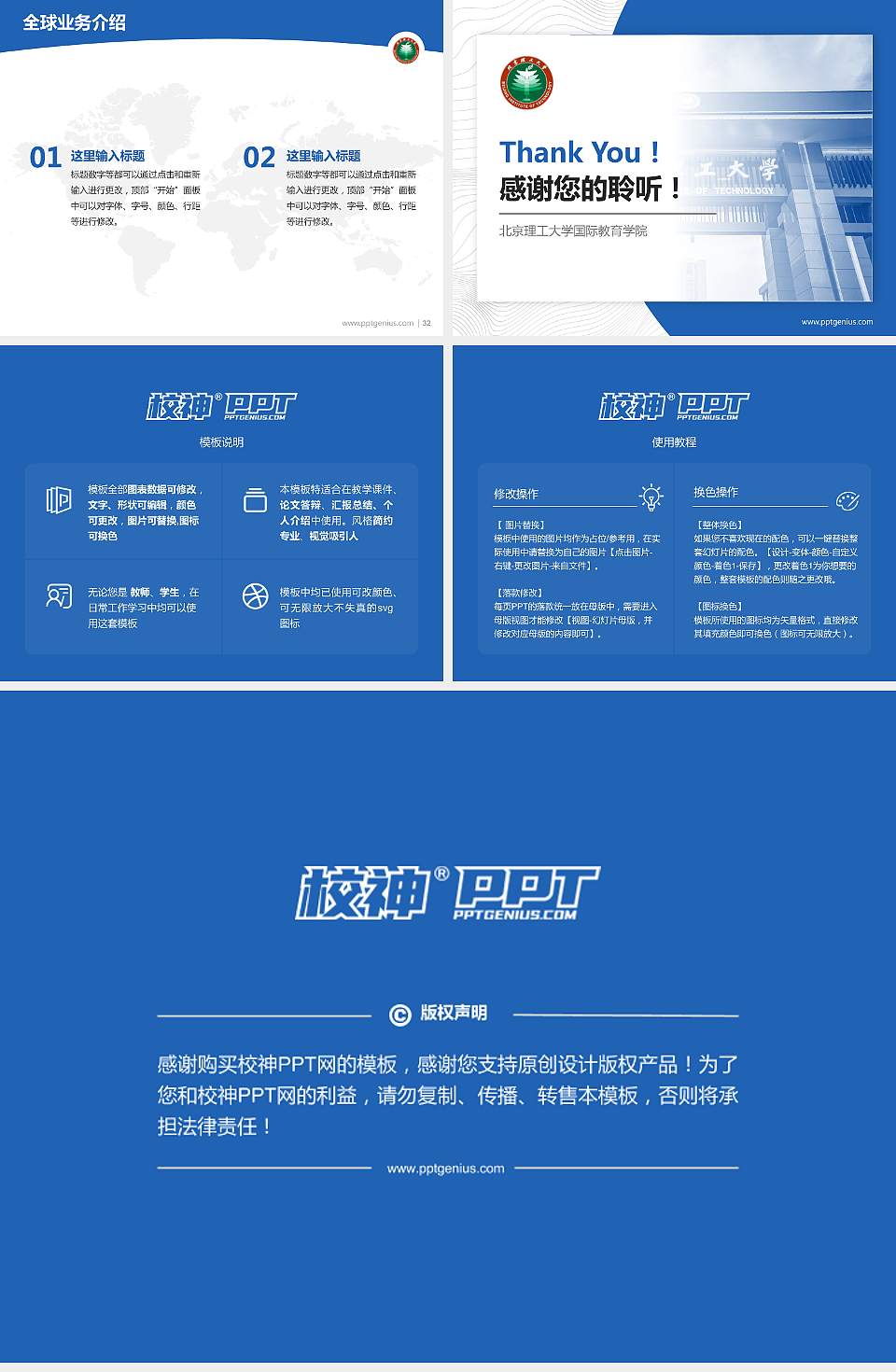 北京理工大学国际教育学院学术汇报/学术交流研讨会通用PPT模板下载4:3格式幻灯片预览图5