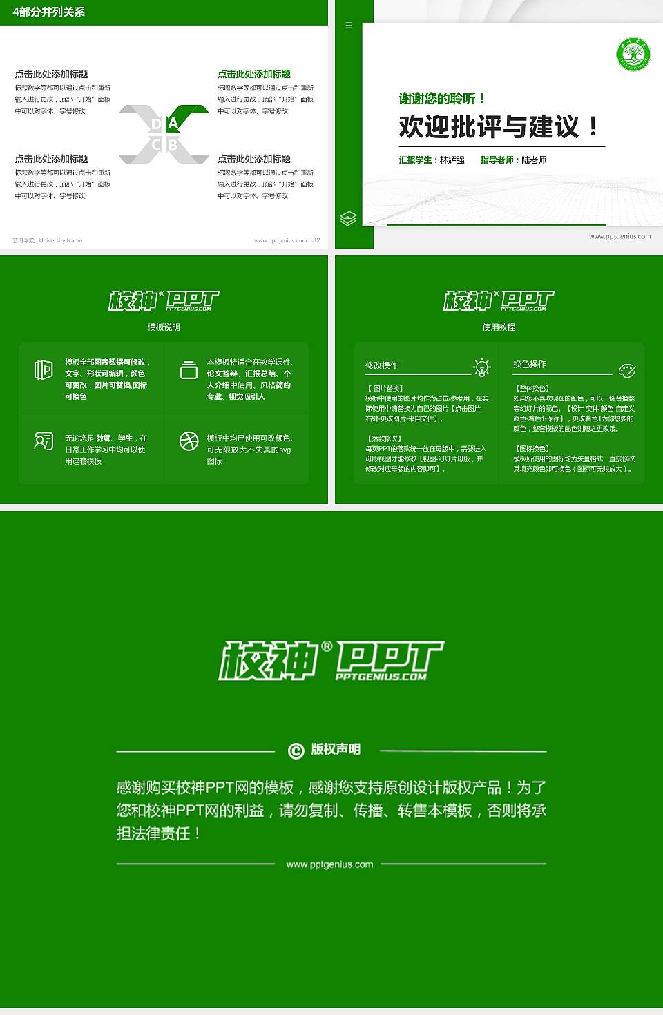 普洱学院硕士研究生/本科生毕业论文答辩/开题报告通用PPT模板下载4:3格式幻灯片预览图5