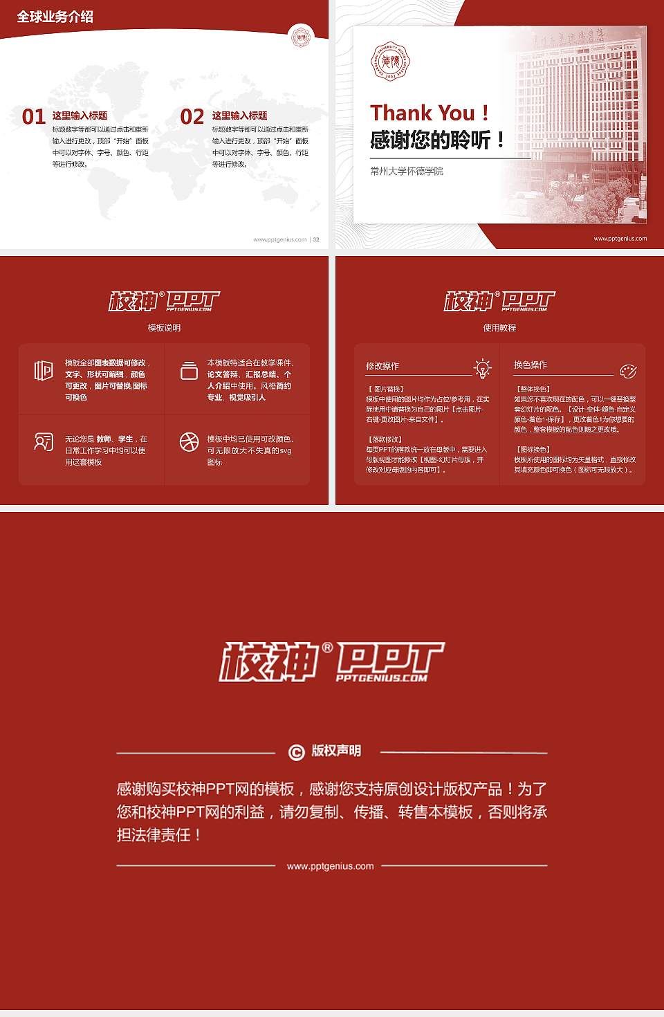 常州大学怀德学院学术汇报/学术交流研讨会通用PPT模板下载4:3格式幻灯片预览图5