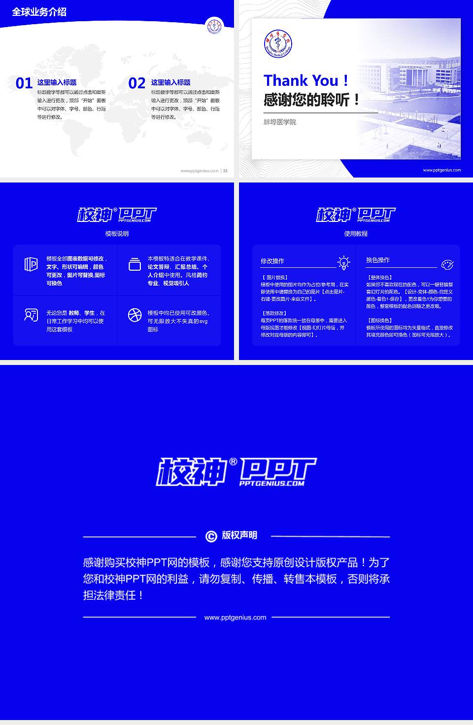 蚌埠医学院学术汇报/学术交流研讨会通用PPT模板下载4:3格式幻灯片预览图5