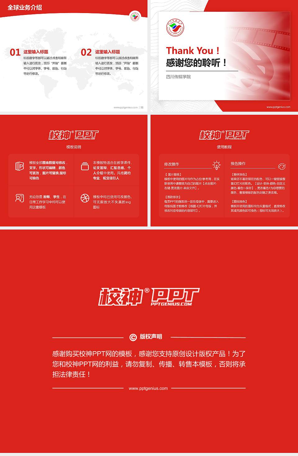 四川传媒学院学术汇报/学术交流研讨会通用PPT模板下载4:3格式幻灯片预览图5