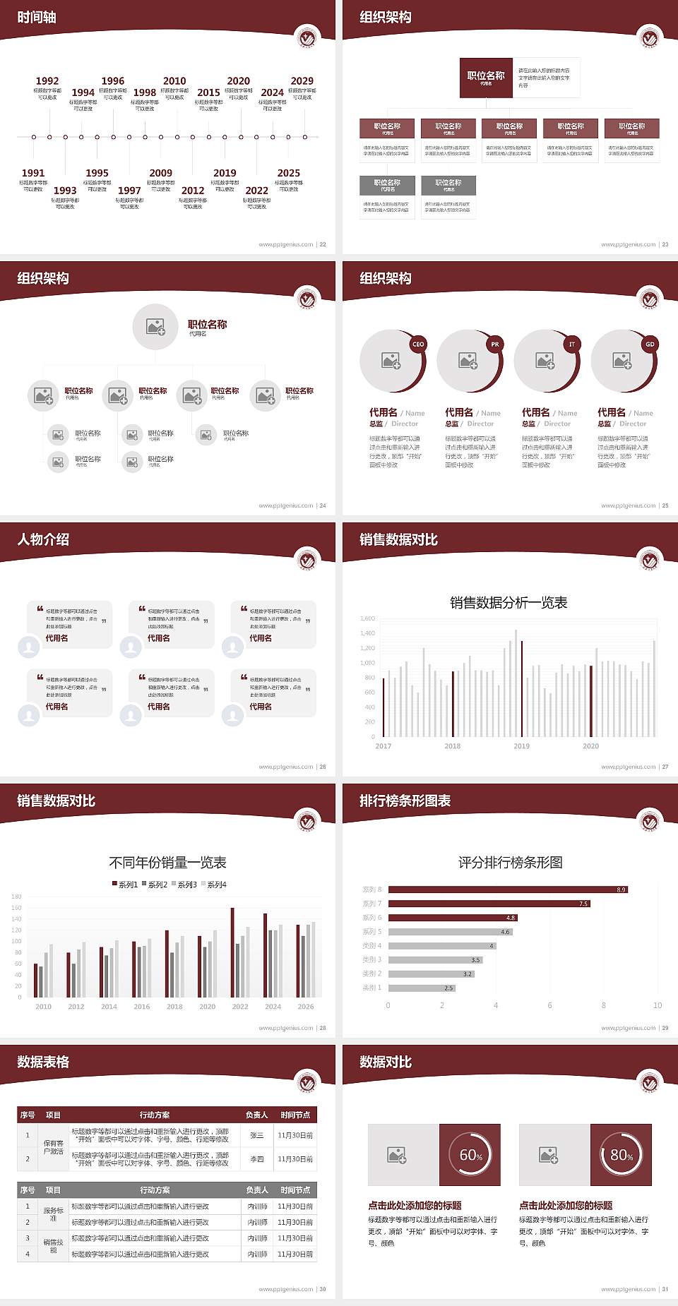 长春工业大学学术汇报/学术交流研讨会通用PPT模板下载4:3格式幻灯片预览图4