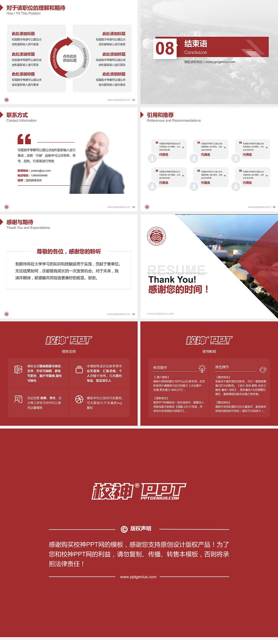 云南文化艺术职业学院教师/学生通用个人简历PPT模板下载4:3格式幻灯片预览图5