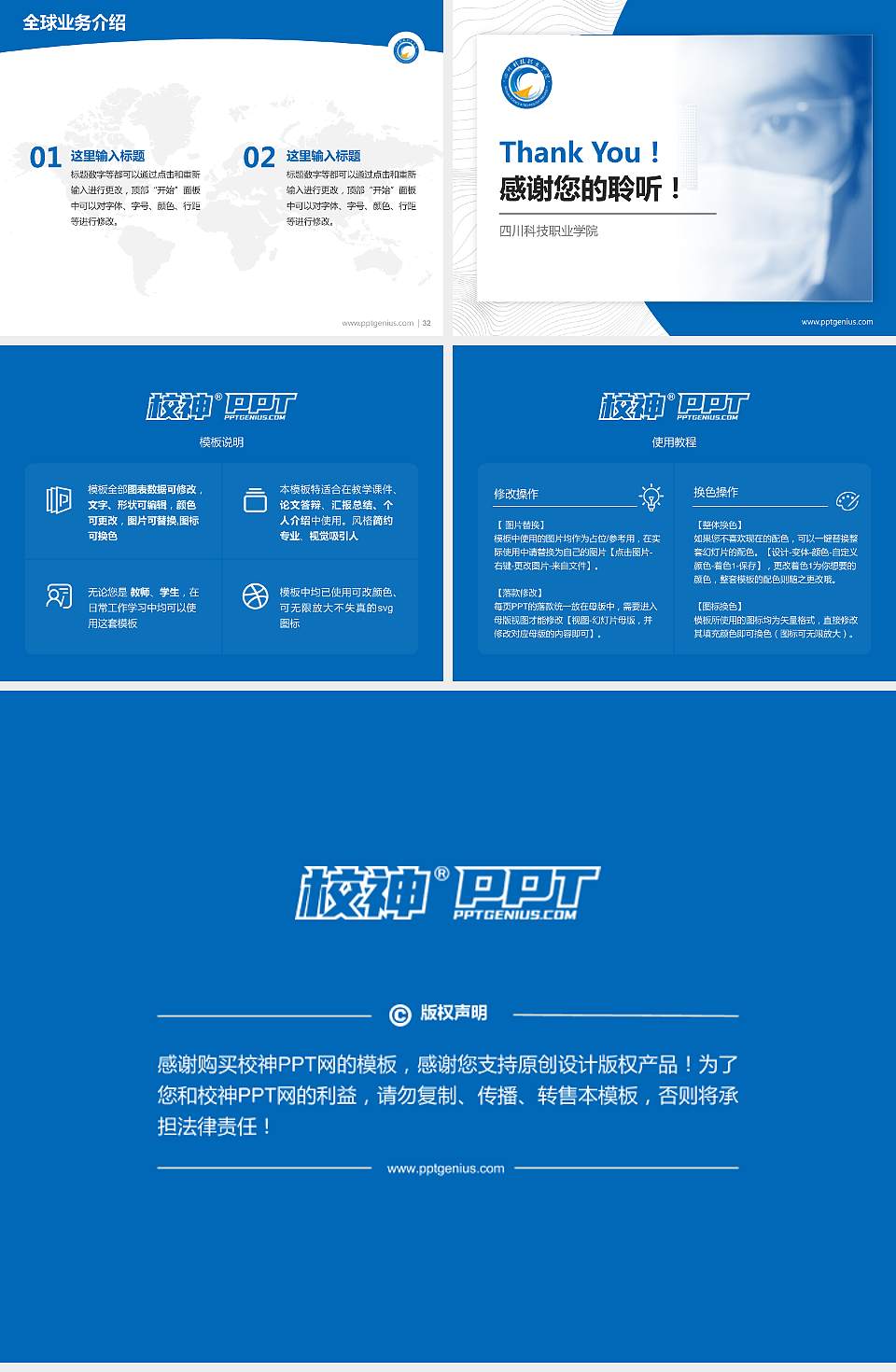 四川科技职业学院学术汇报/学术交流研讨会通用PPT模板下载4:3格式幻灯片预览图5