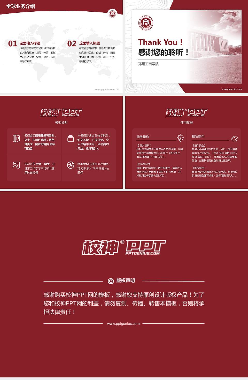 郑州工商学院学术汇报/学术交流研讨会通用PPT模板下载4:3格式幻灯片预览图5