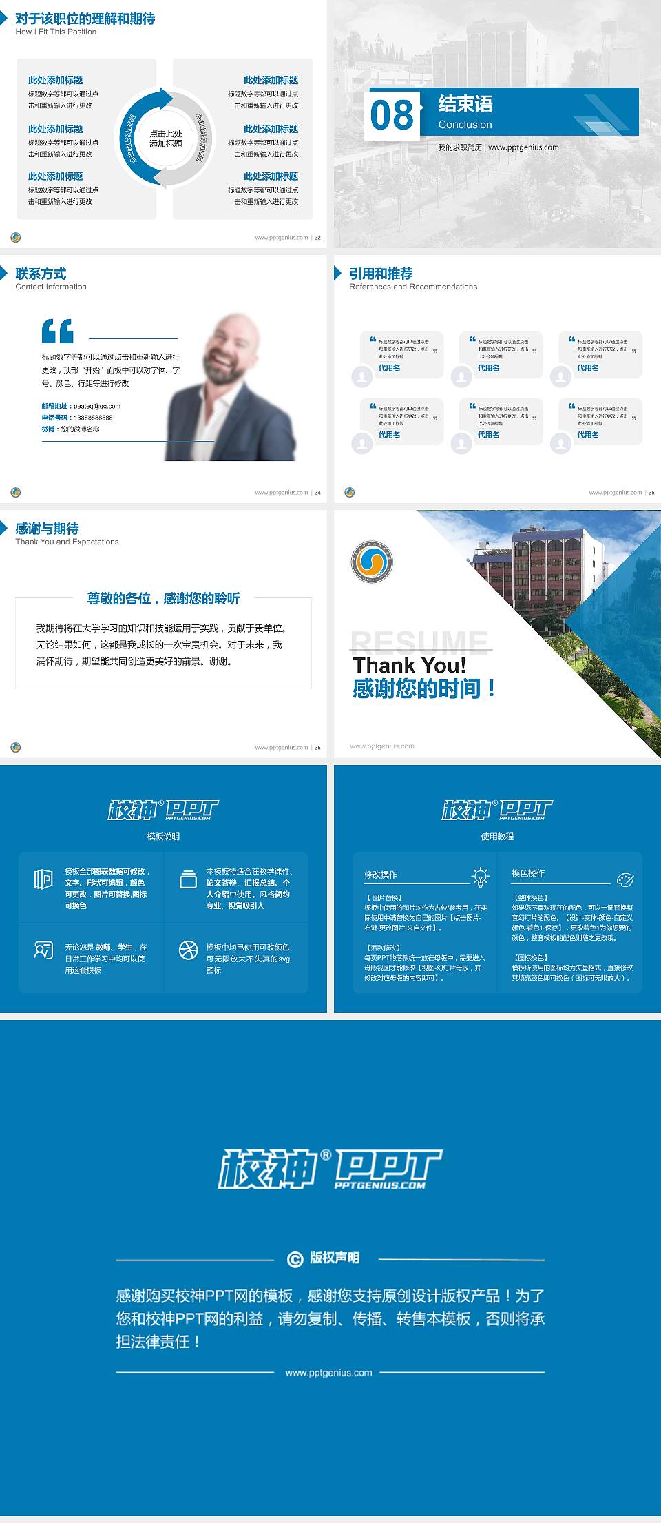 云南交通职业技术学院教师/学生通用个人简历PPT模板下载4:3格式幻灯片预览图5