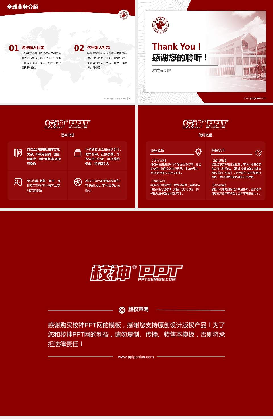 潍坊医学院学术汇报/学术交流研讨会通用PPT模板下载4:3格式幻灯片预览图5