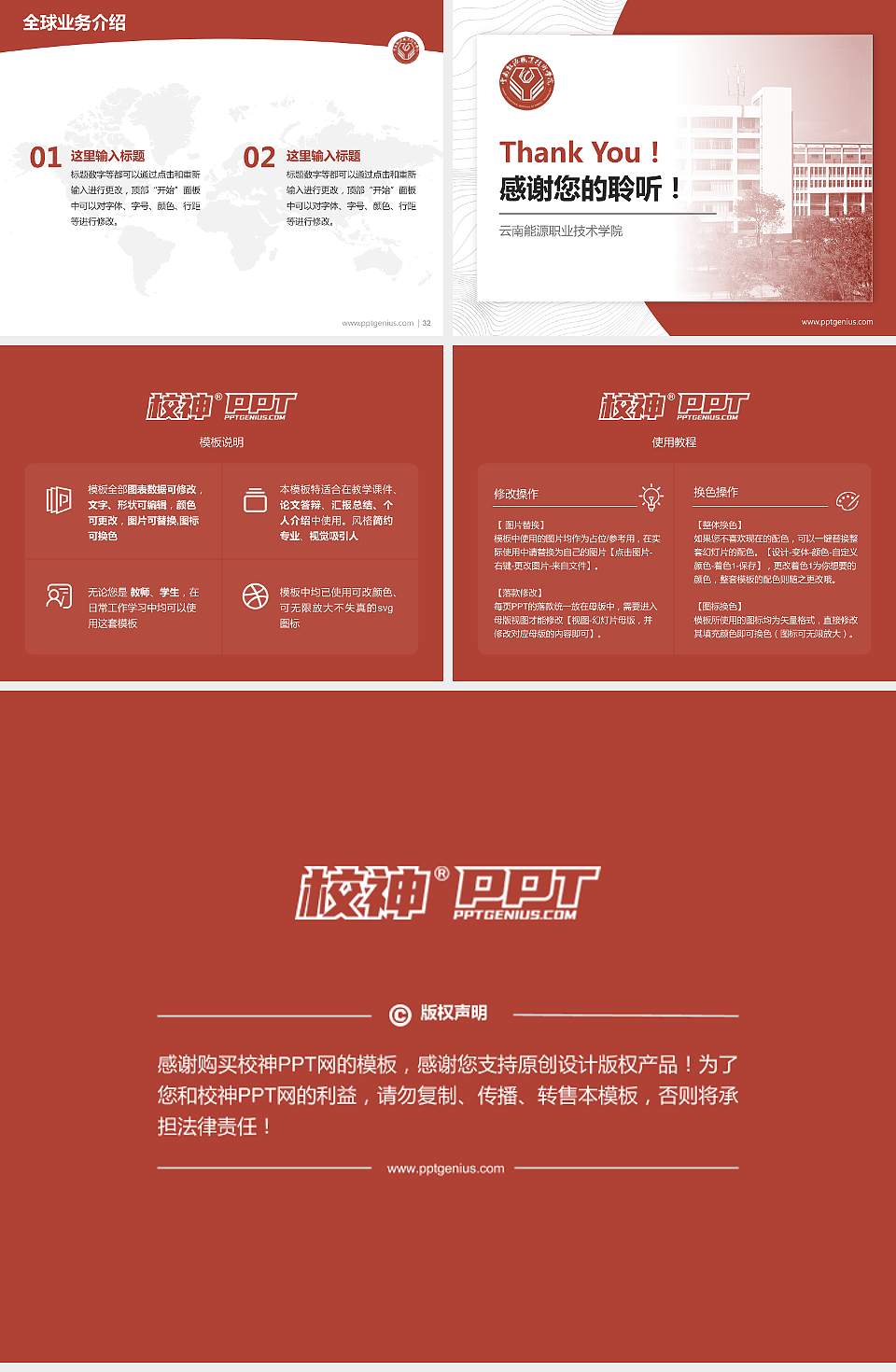 云南能源职业技术学院学术汇报/学术交流研讨会通用PPT模板下载4:3格式幻灯片预览图5