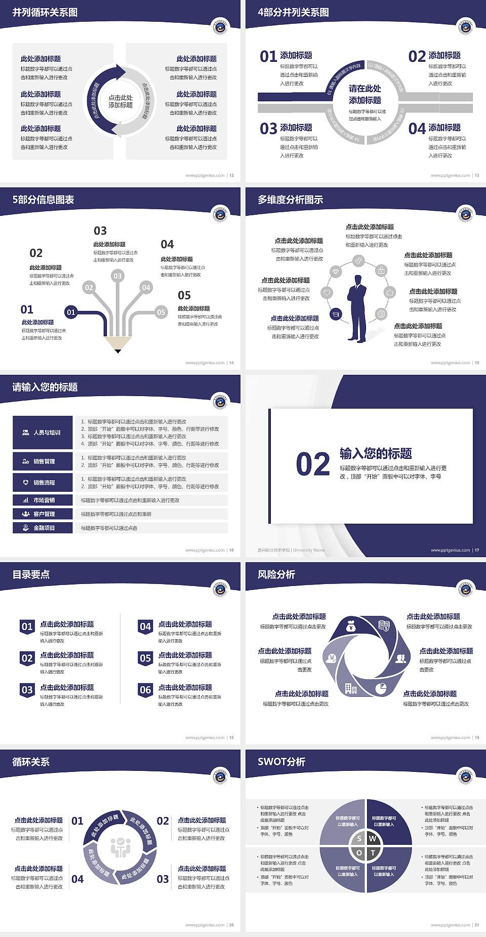 嘉兴职业技术学院学术汇报/学术交流研讨会通用PPT模板下载4:3格式幻灯片预览图3