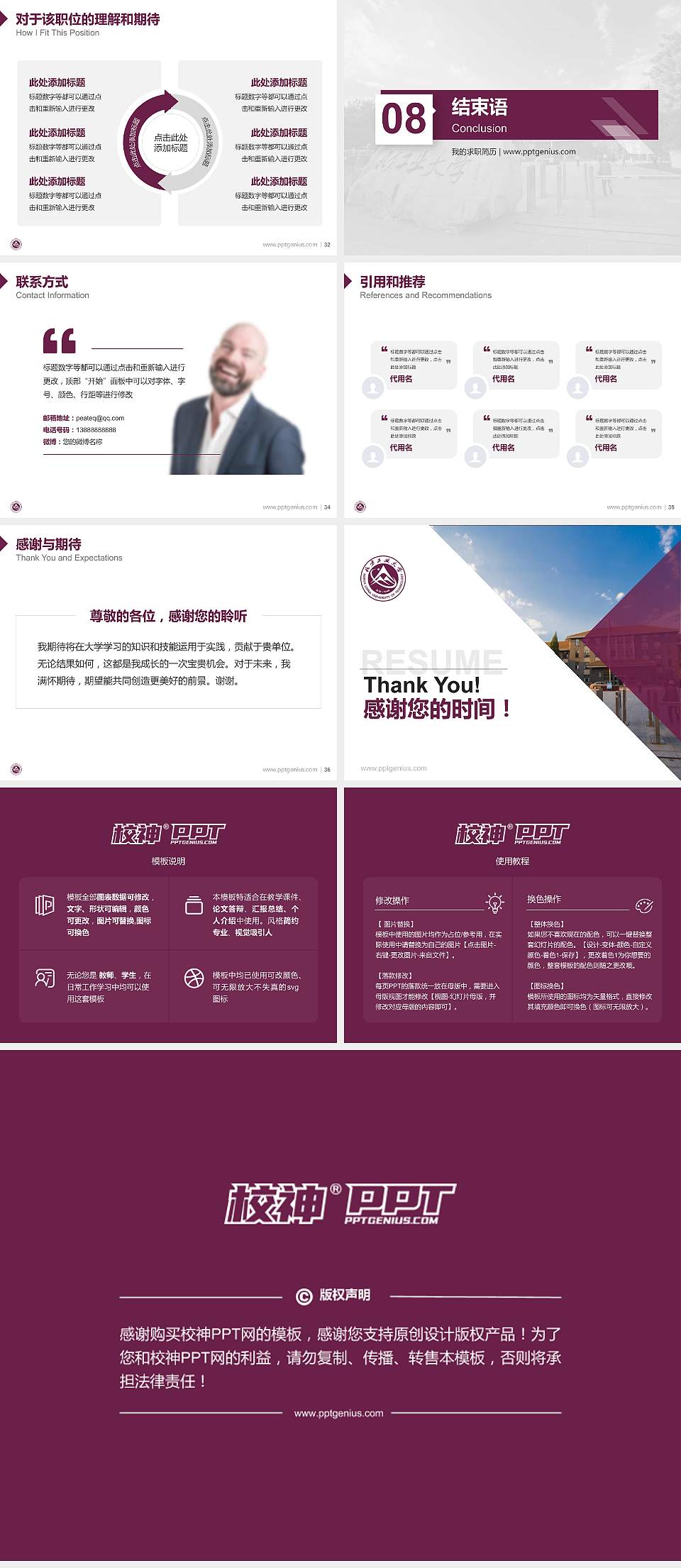 北方工业大学教师/学生通用个人简历PPT模板下载4:3格式幻灯片预览图5