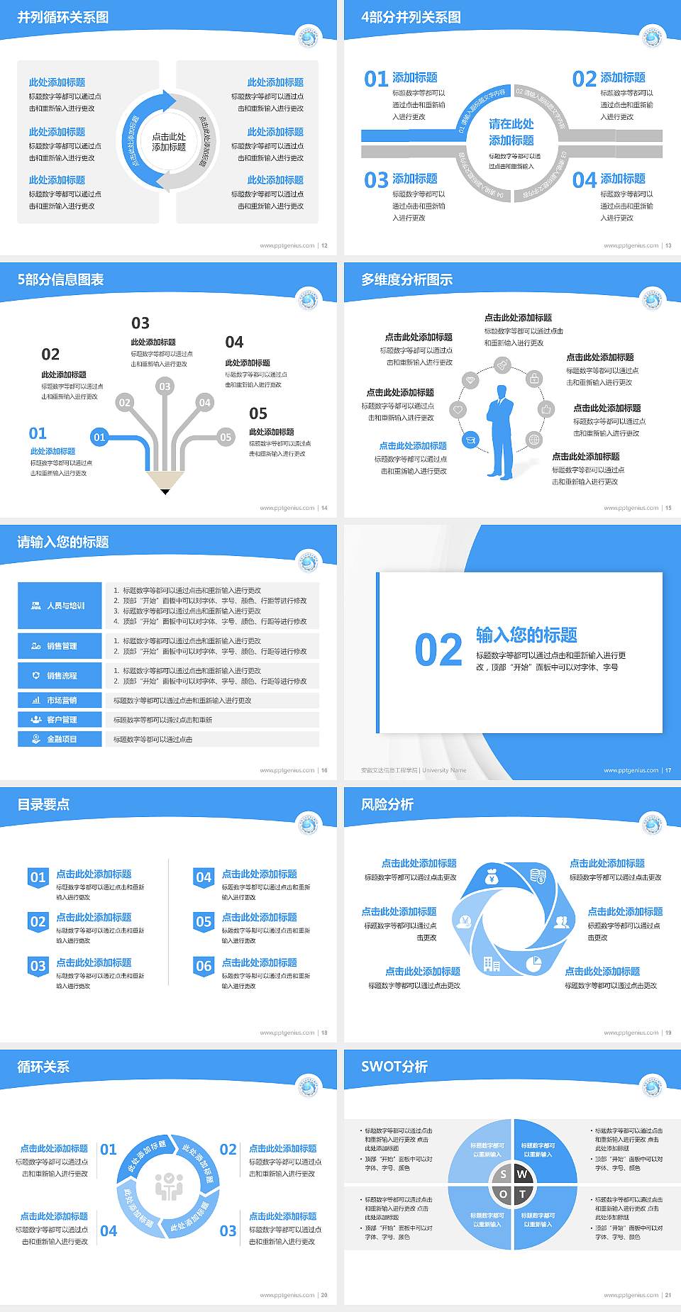 安徽文达信息工程学院学术汇报/学术交流研讨会通用PPT模板下载4:3格式幻灯片预览图3