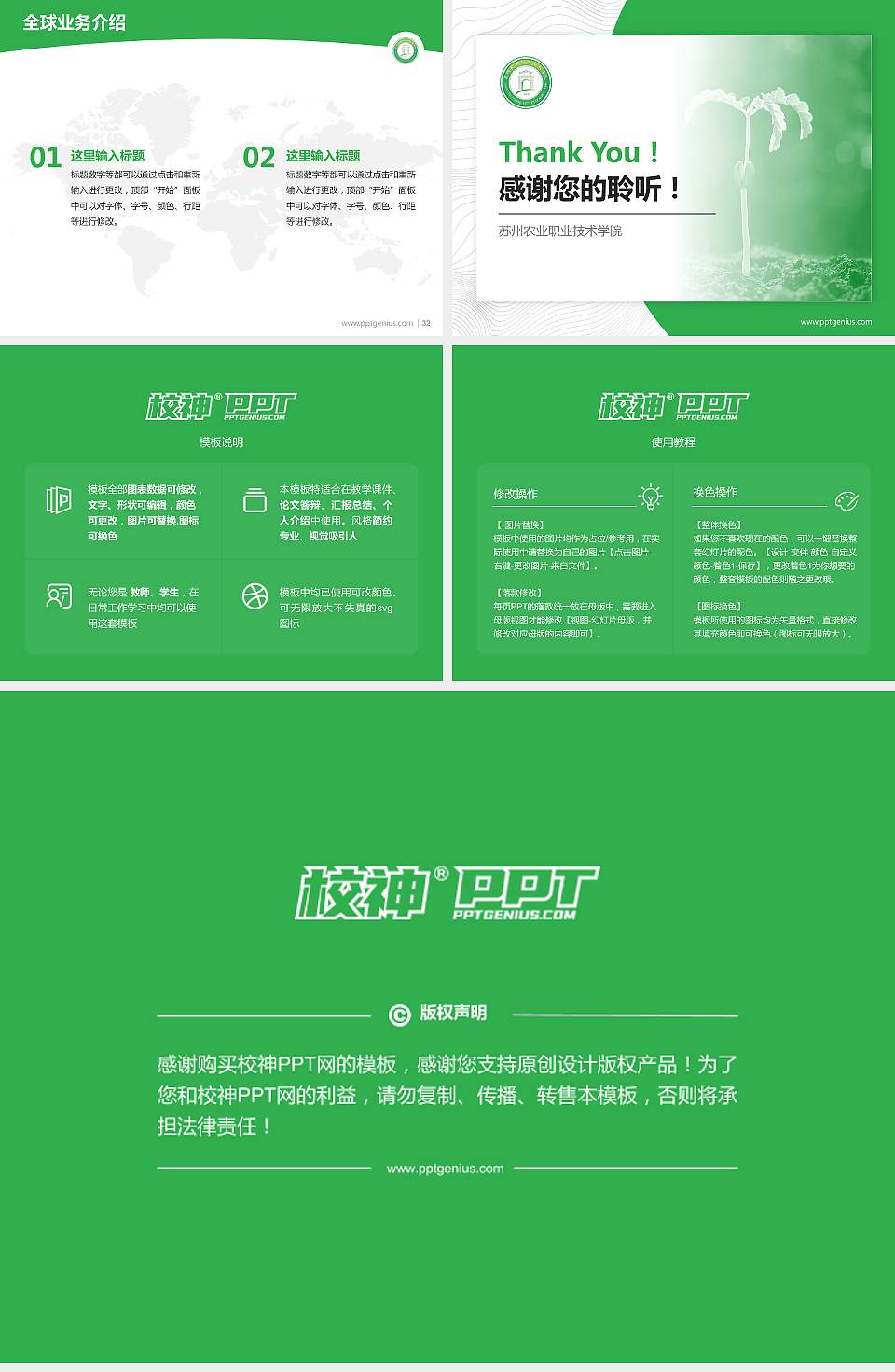 苏州农业职业技术学院学术汇报/学术交流研讨会通用PPT模板下载4:3格式幻灯片预览图5