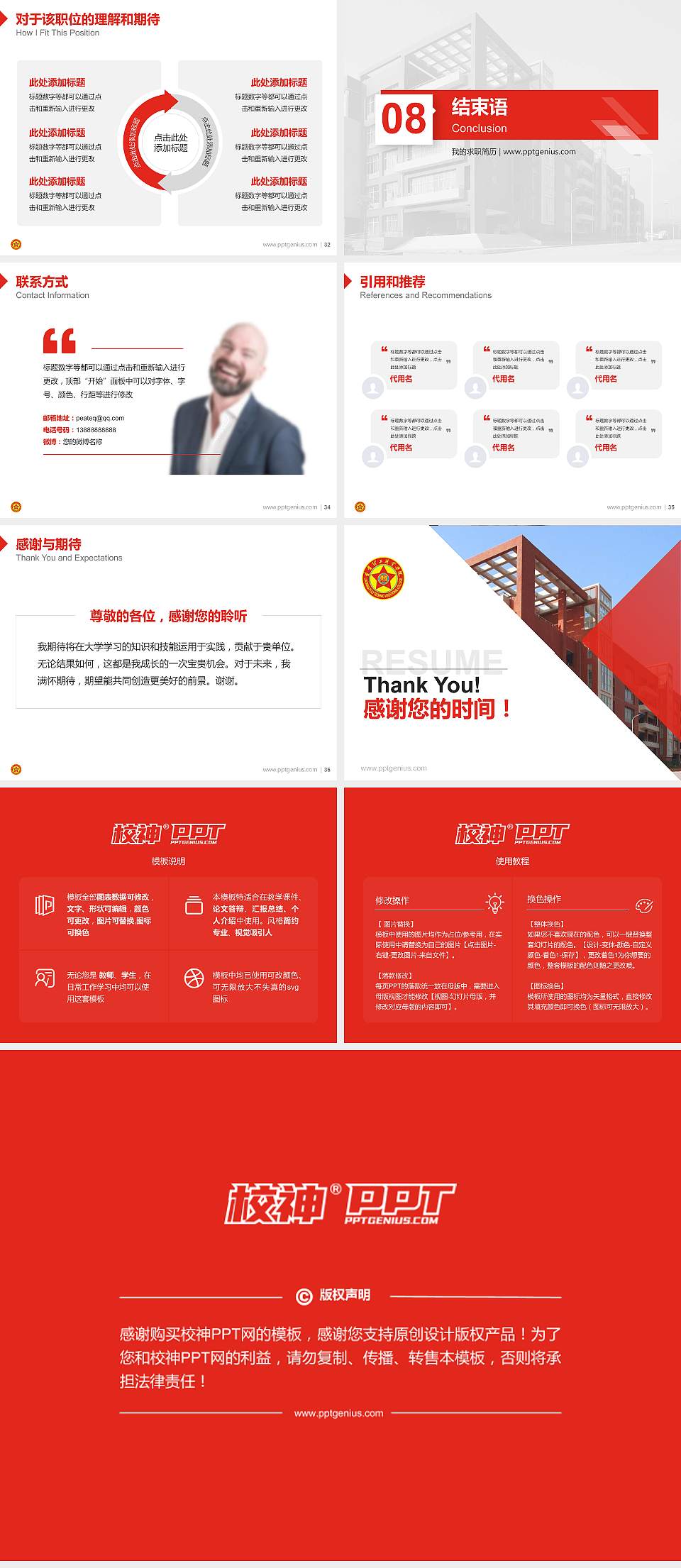 辽宁理工职业学院教师/学生通用个人简历PPT模板下载4:3格式幻灯片预览图5