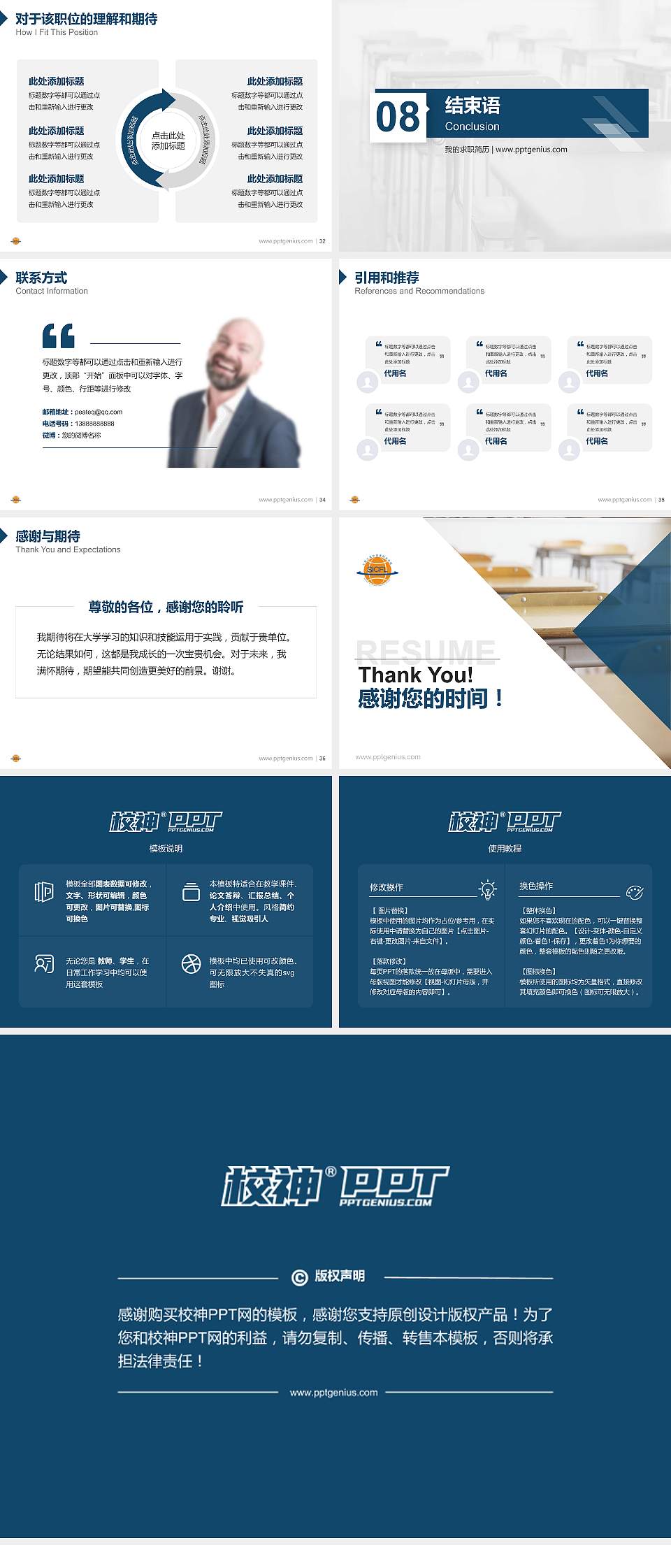 上海工商外国语职业学院教师/学生通用个人简历PPT模板下载4:3格式幻灯片预览图5