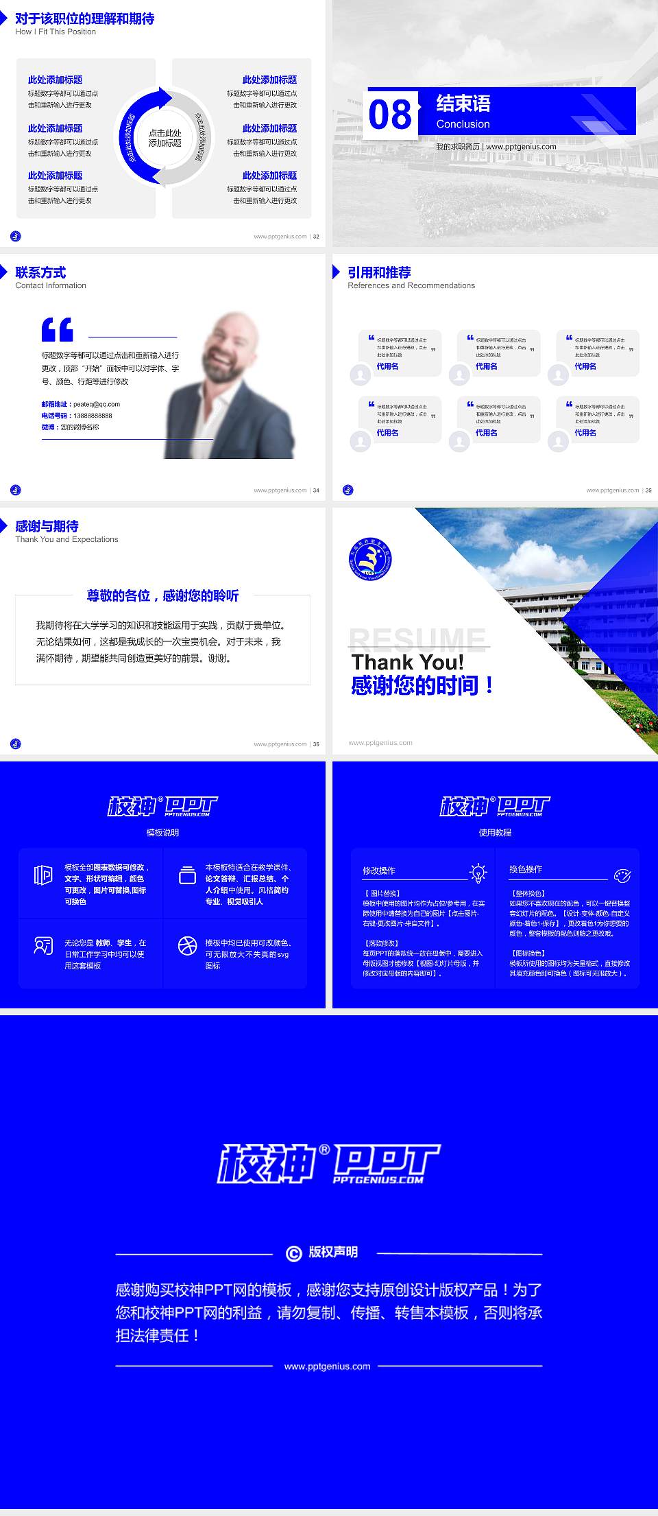 大连软件职业学院教师/学生通用个人简历PPT模板下载4:3格式幻灯片预览图5