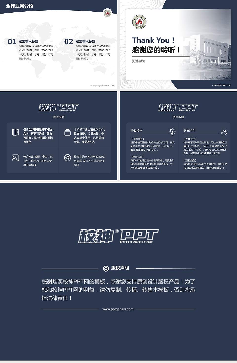 河池学院学术汇报/学术交流研讨会通用PPT模板下载4:3格式幻灯片预览图5