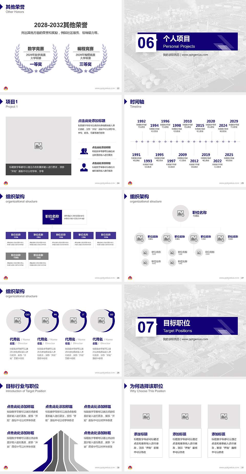 云南国防工业职业技术学院教师/学生通用个人简历PPT模板下载4:3格式幻灯片预览图4