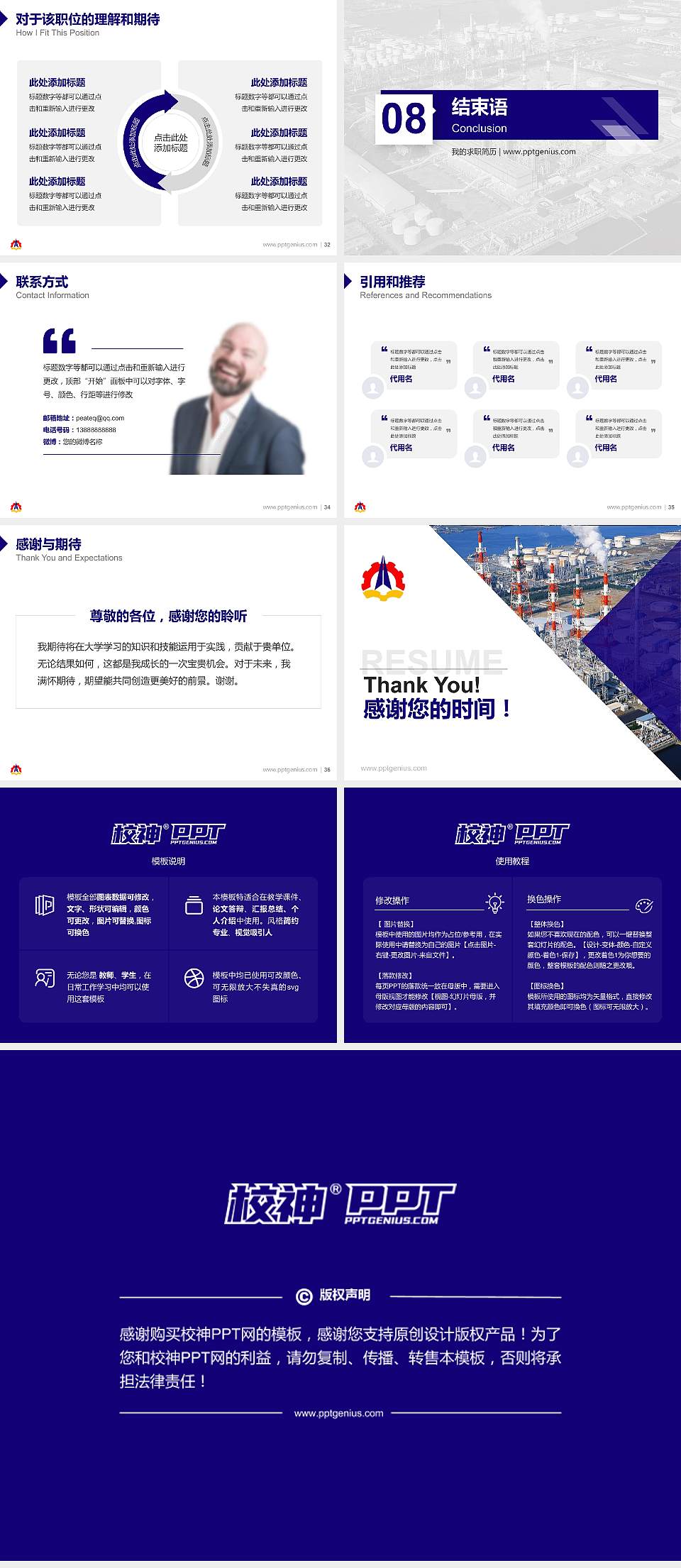 云南国防工业职业技术学院教师/学生通用个人简历PPT模板下载4:3格式幻灯片预览图5