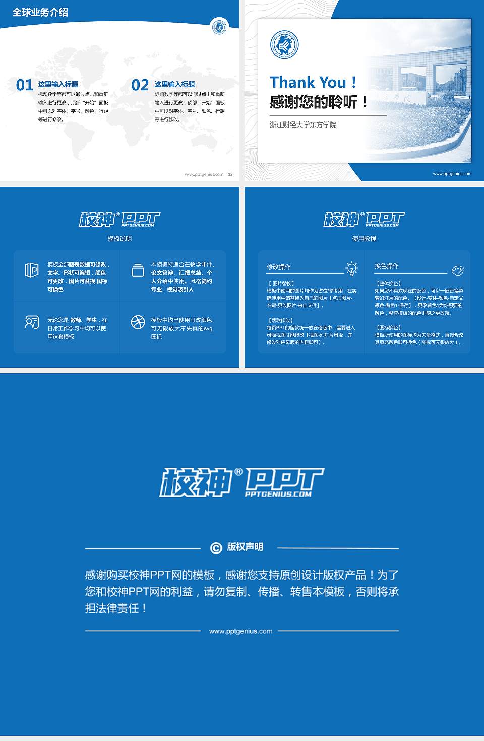 浙江财经大学东方学院学术汇报/学术交流研讨会通用PPT模板下载4:3格式幻灯片预览图5