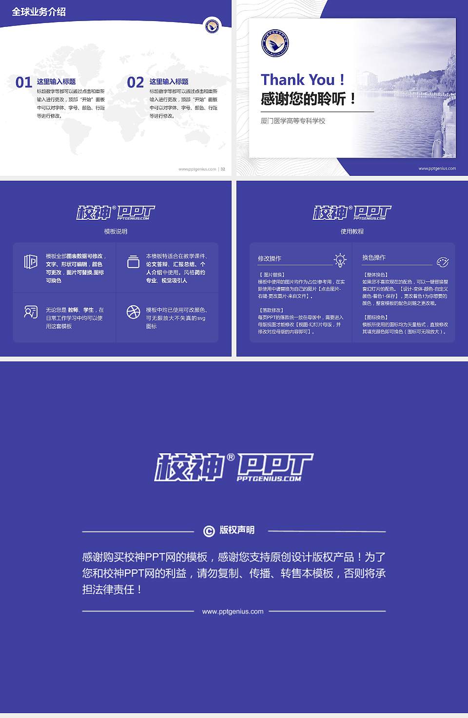 厦门医学高等专科学校学术汇报/学术交流研讨会通用PPT模板下载4:3格式幻灯片预览图5