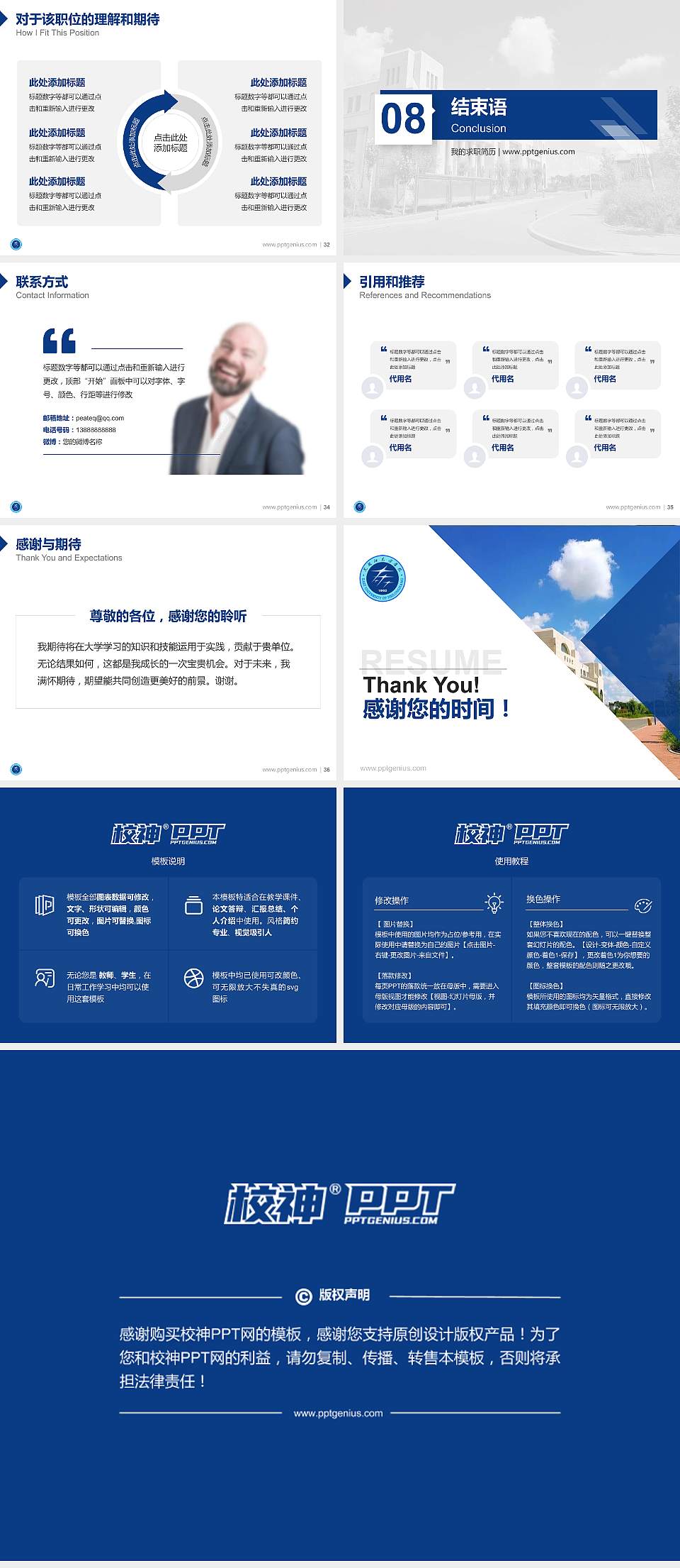 黑龙江东方学院教师/学生通用个人简历PPT模板下载4:3格式幻灯片预览图5