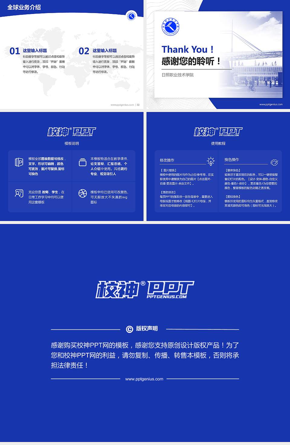 日照职业技术学院学术汇报/学术交流研讨会通用PPT模板下载4:3格式幻灯片预览图5