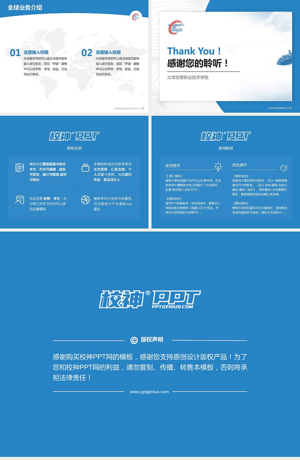 太湖创意职业技术学院学术汇报/学术交流研讨会通用PPT模板下载4:3格式幻灯片预览图5