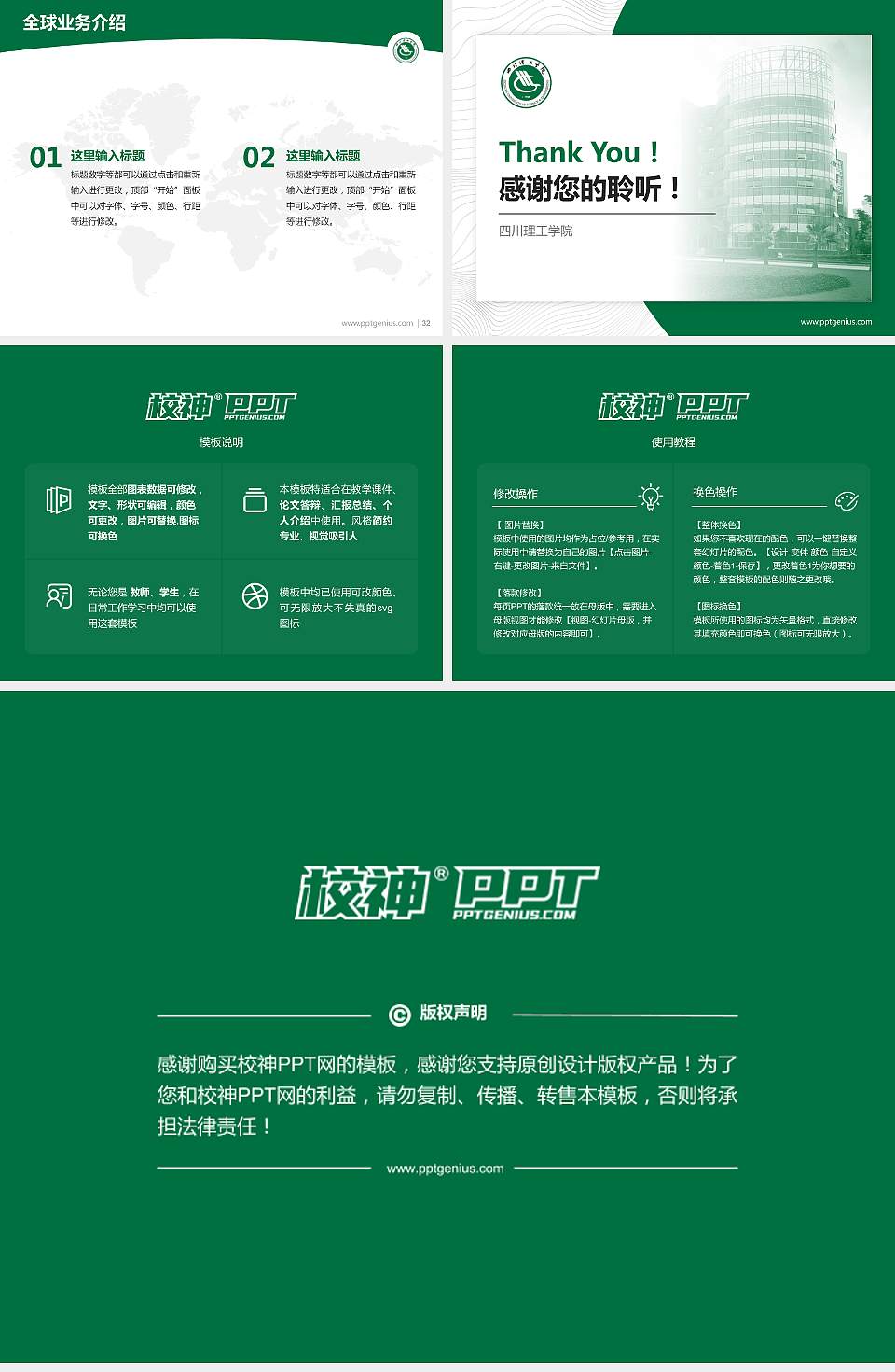 四川理工学院学术汇报/学术交流研讨会通用PPT模板下载4:3格式幻灯片预览图5