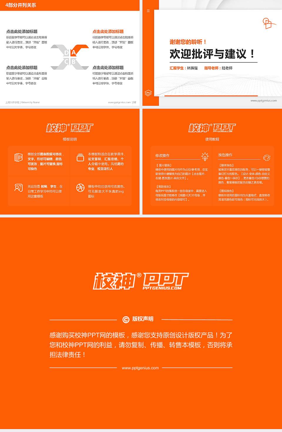 上海兴伟学院硕士研究生/本科生毕业论文答辩/开题报告通用PPT模板下载4:3格式幻灯片预览图5