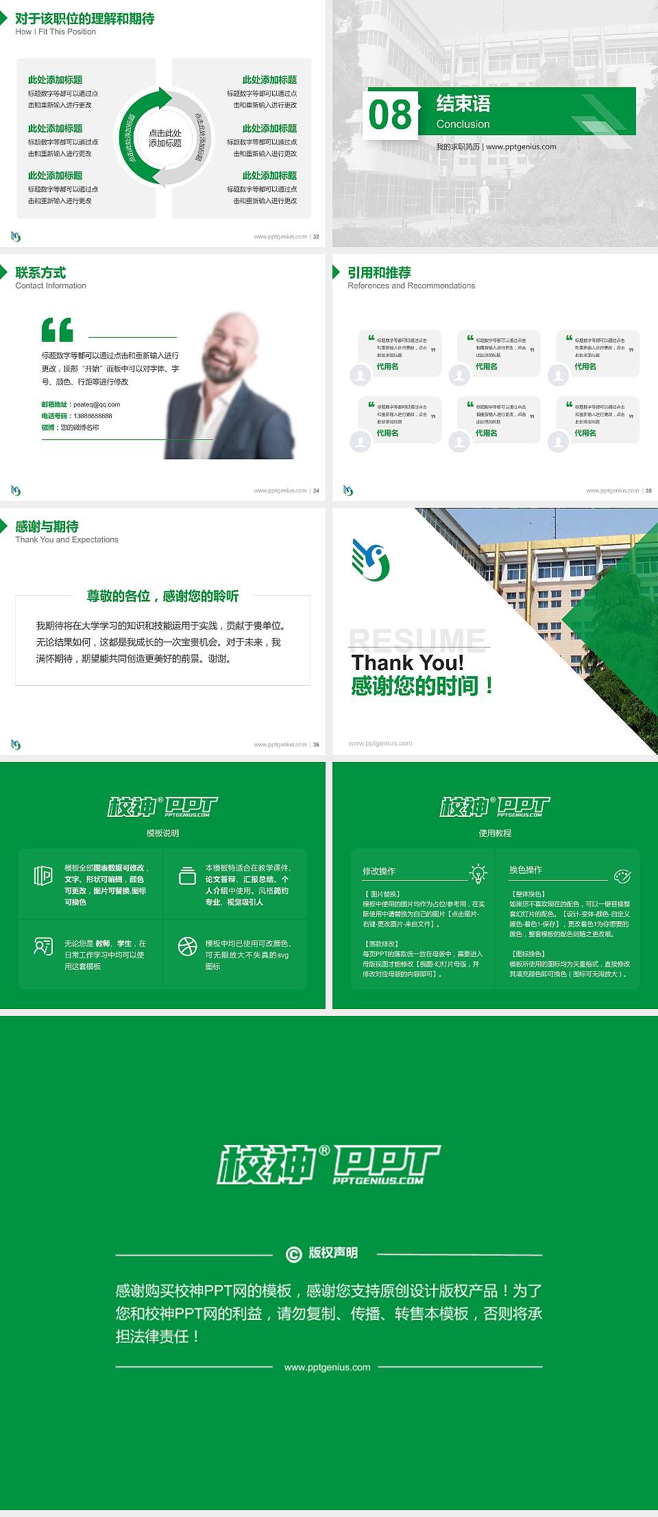 陕西职业技术学院教师/学生通用个人简历PPT模板下载4:3格式幻灯片预览图5