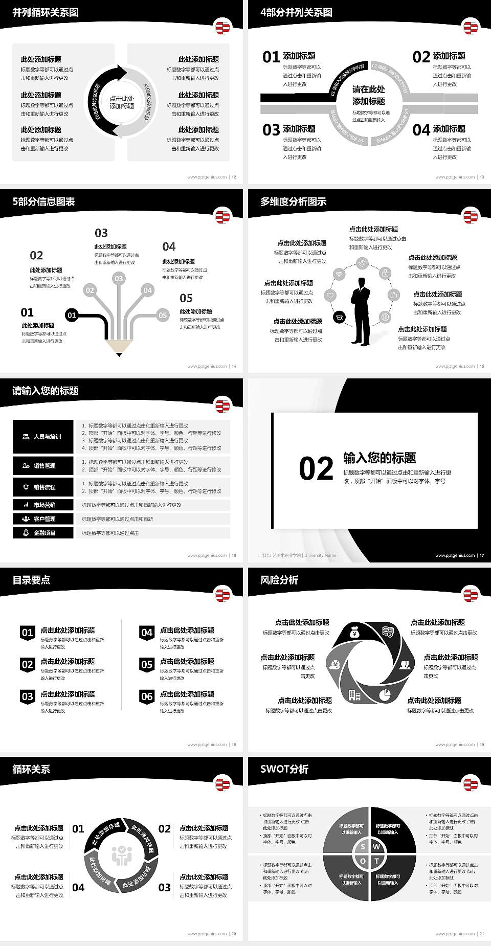 河北工艺美术职业学院学术汇报/学术交流研讨会通用PPT模板下载4:3格式幻灯片预览图3