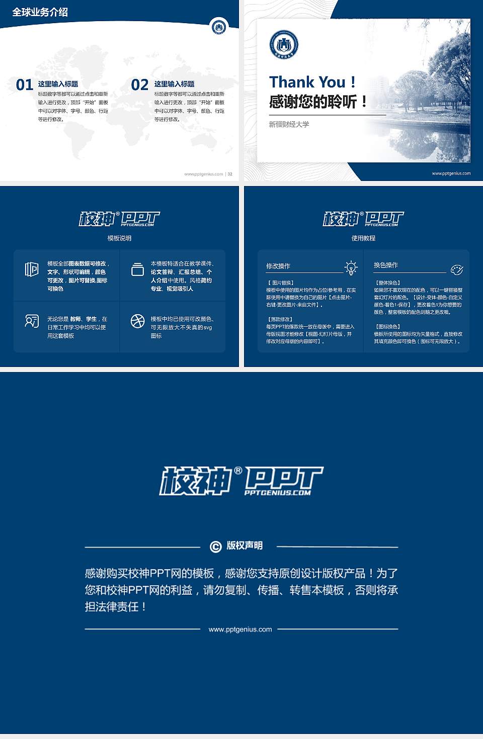 新疆财经大学学术汇报/学术交流研讨会通用PPT模板下载4:3格式幻灯片预览图5