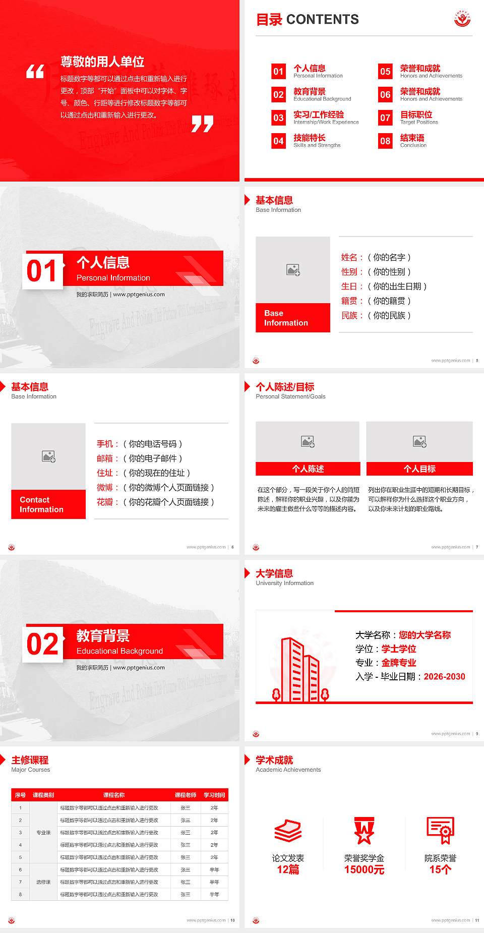 大连翻译职业学院教师/学生通用个人简历PPT模板下载4:3格式幻灯片预览图2