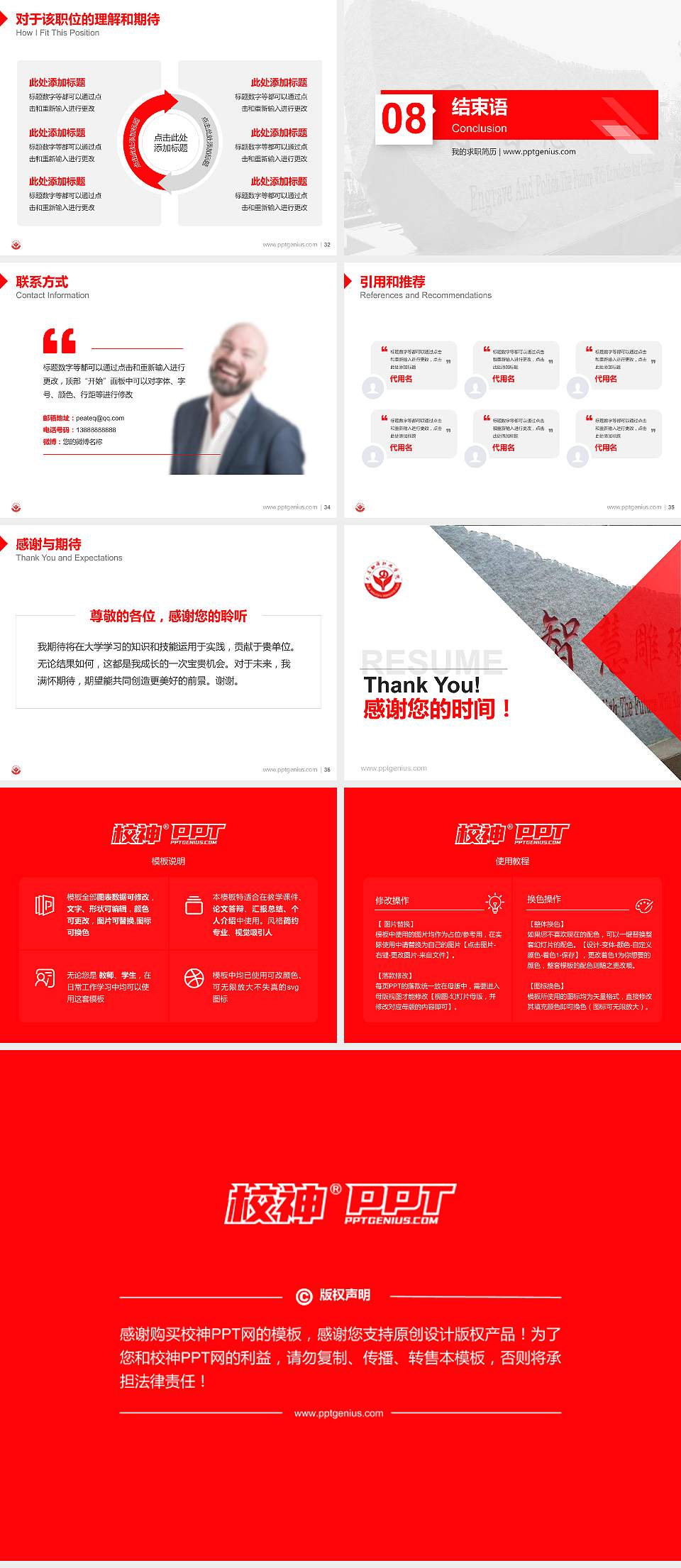 大连翻译职业学院教师/学生通用个人简历PPT模板下载4:3格式幻灯片预览图5