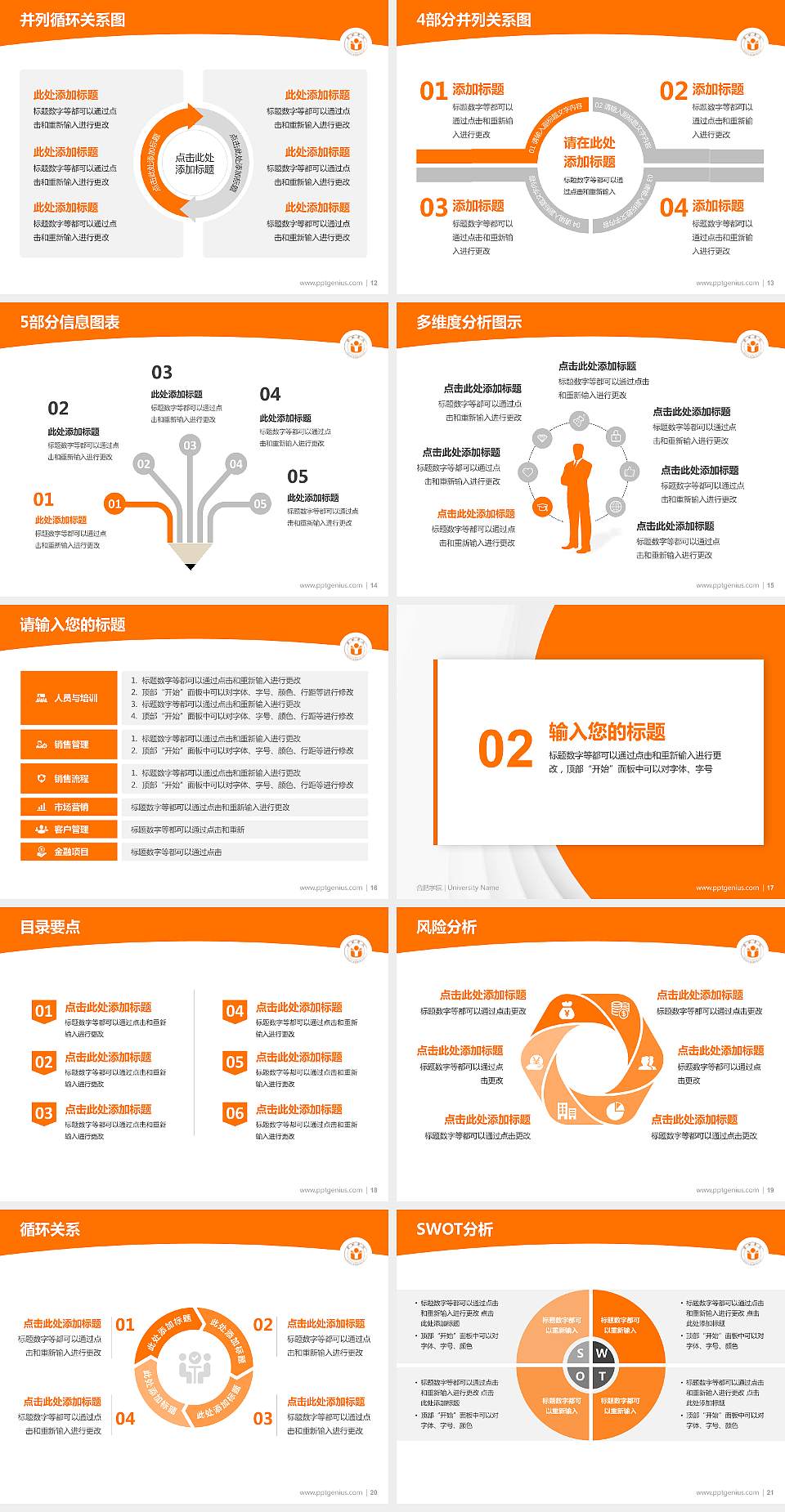 合肥学院学术汇报/学术交流研讨会通用PPT模板下载4:3格式幻灯片预览图3