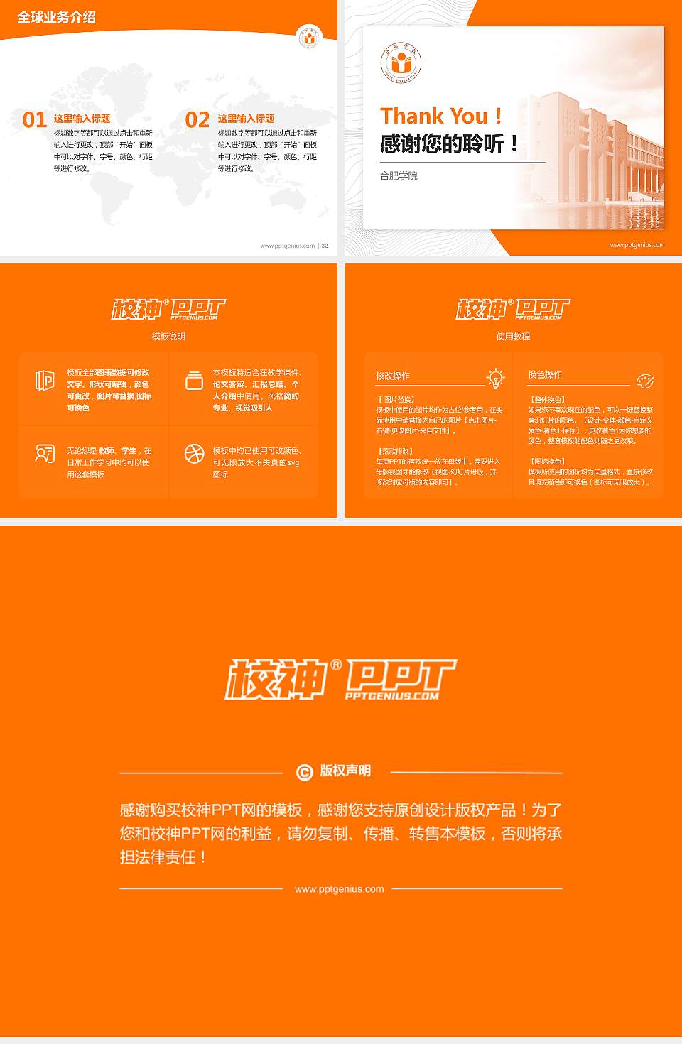 合肥学院学术汇报/学术交流研讨会通用PPT模板下载4:3格式幻灯片预览图5